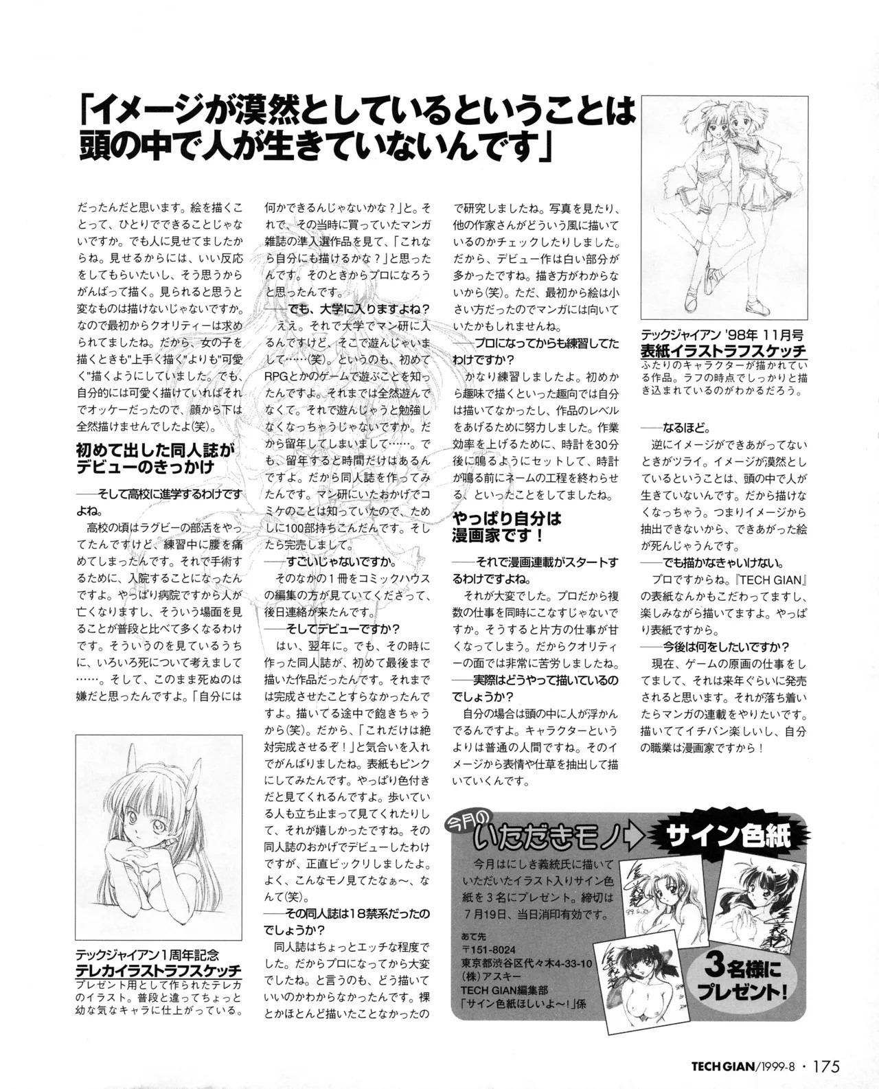 Page 173