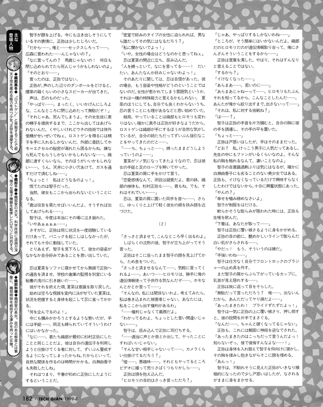 Page 180
