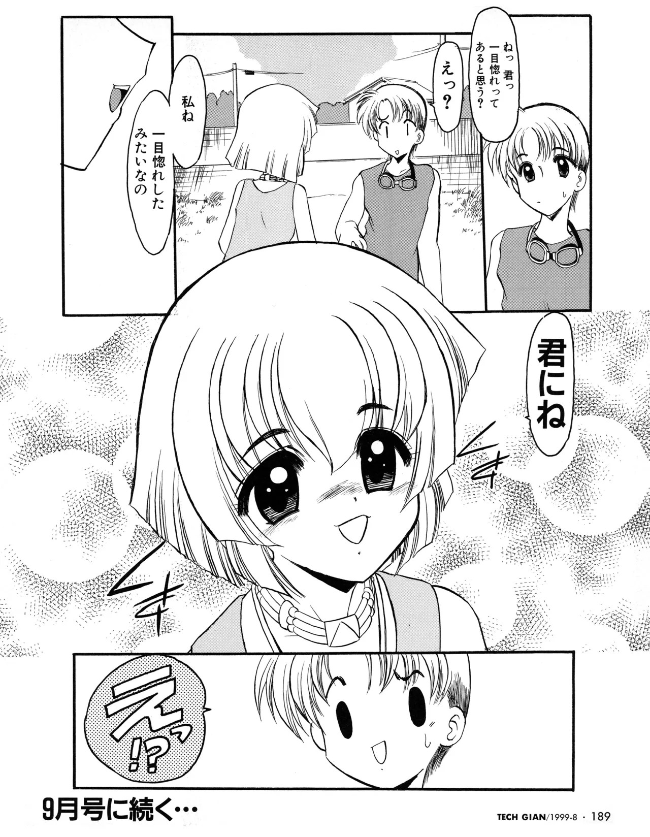 Page 202