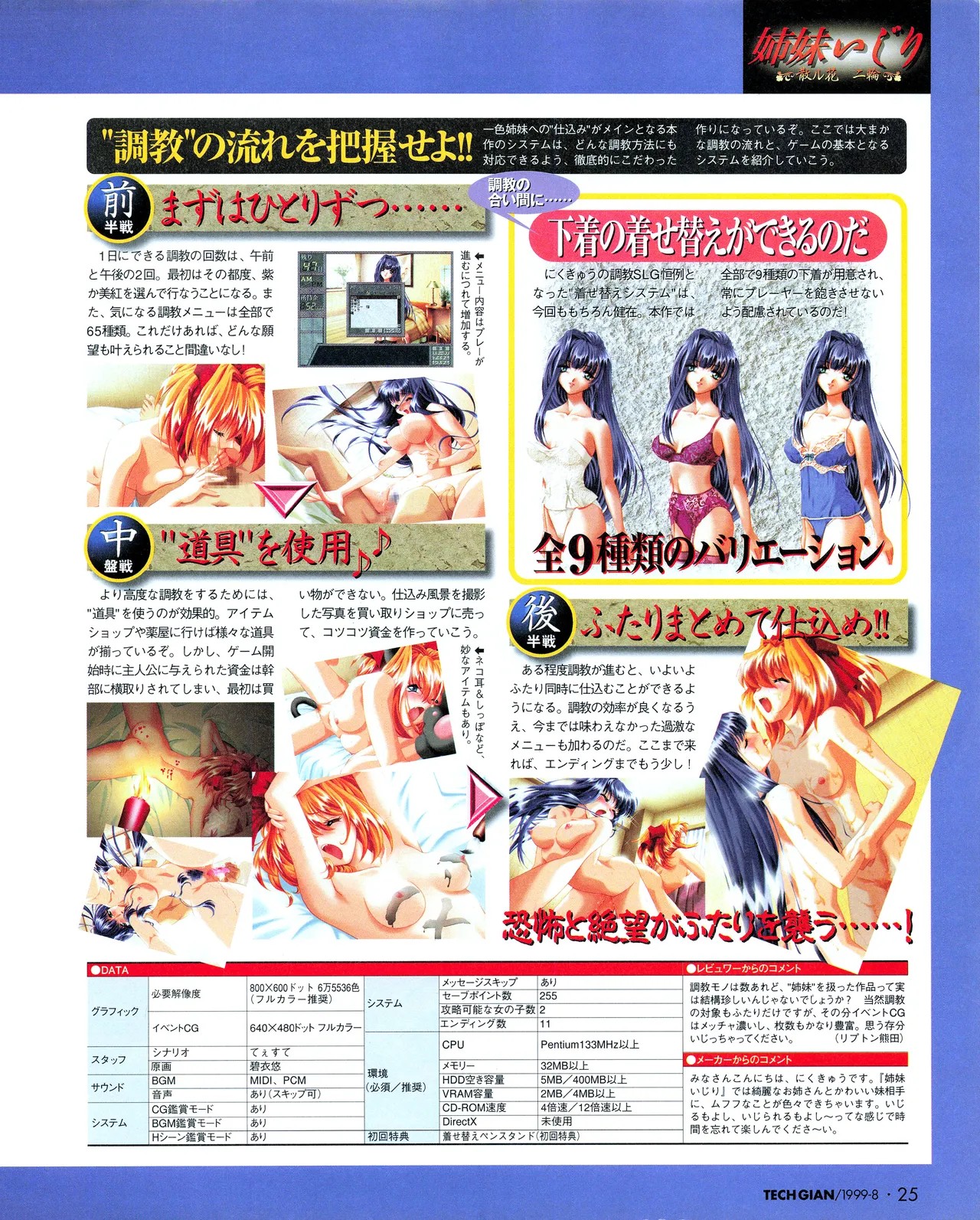 Page 23