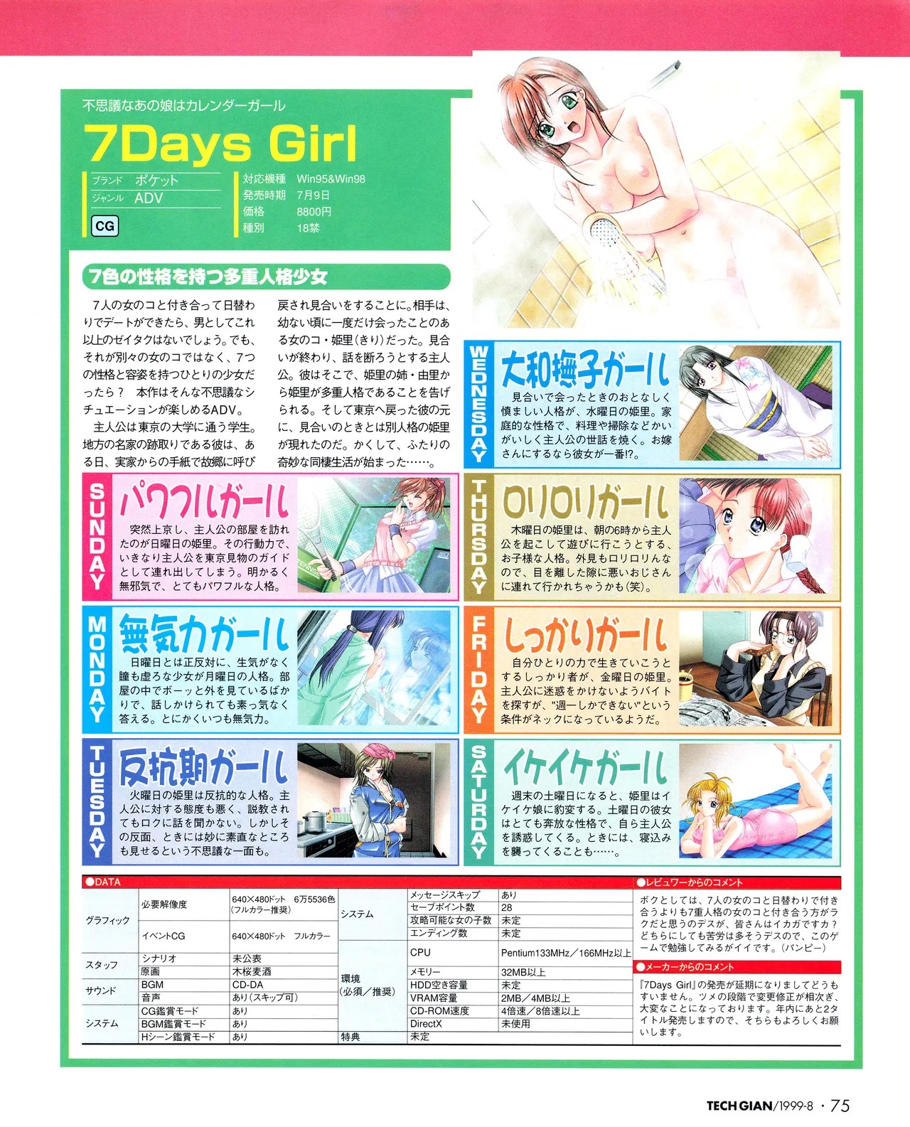 Page 73
