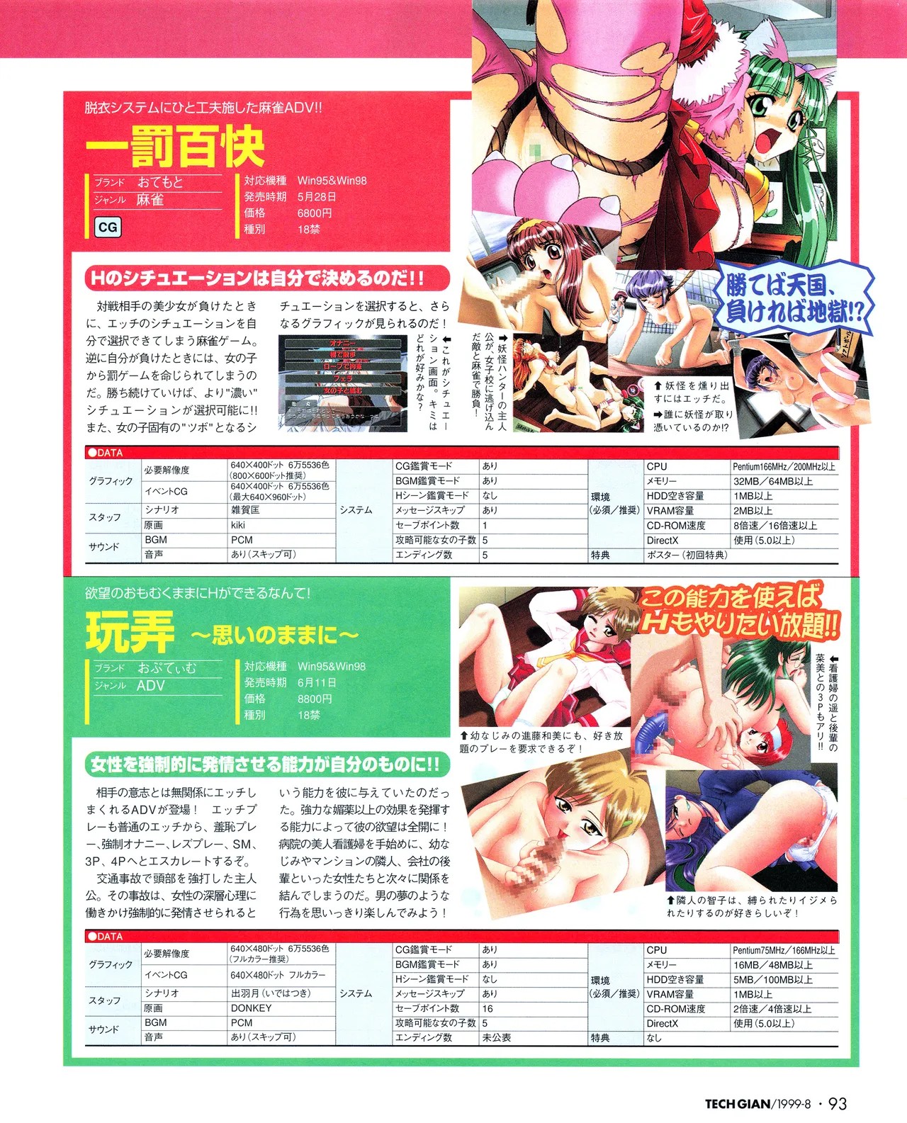 Page 91