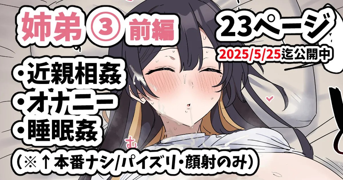 きょう〇い③前編