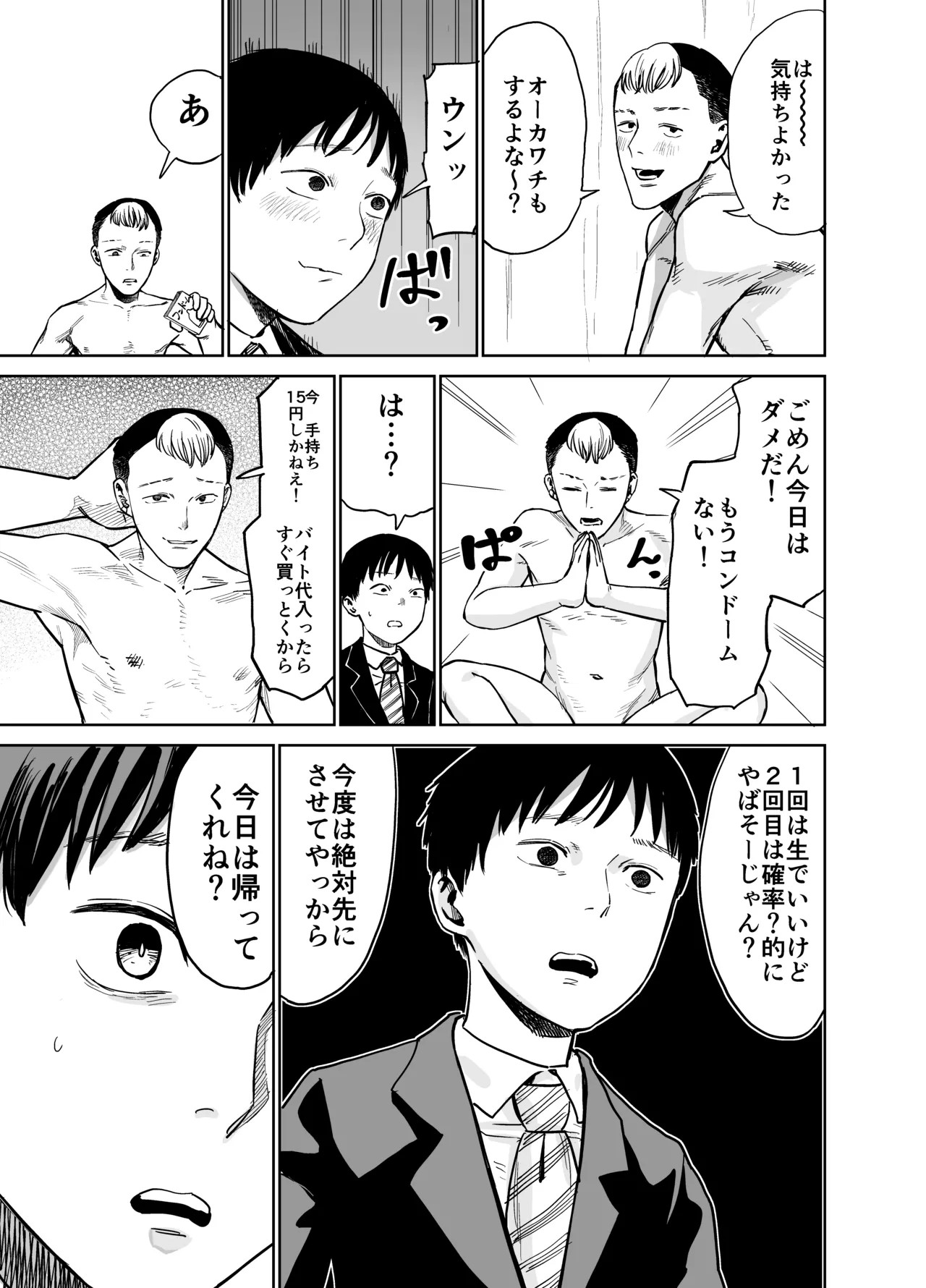 Page 50