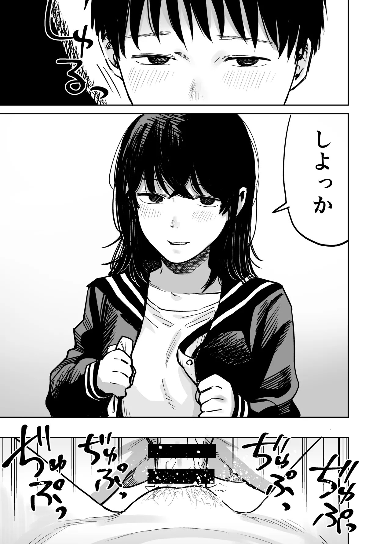 Page 54