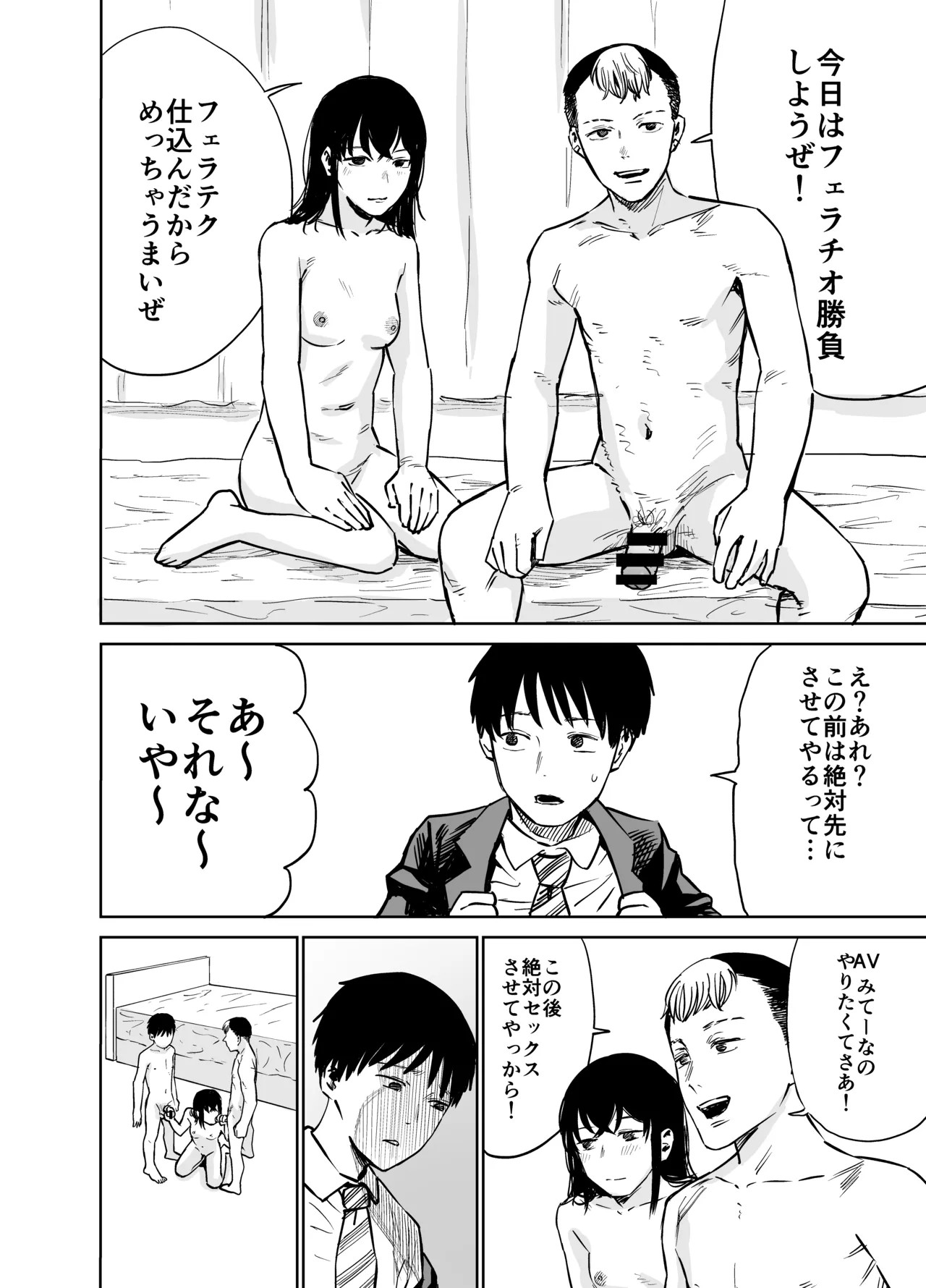 Page 59