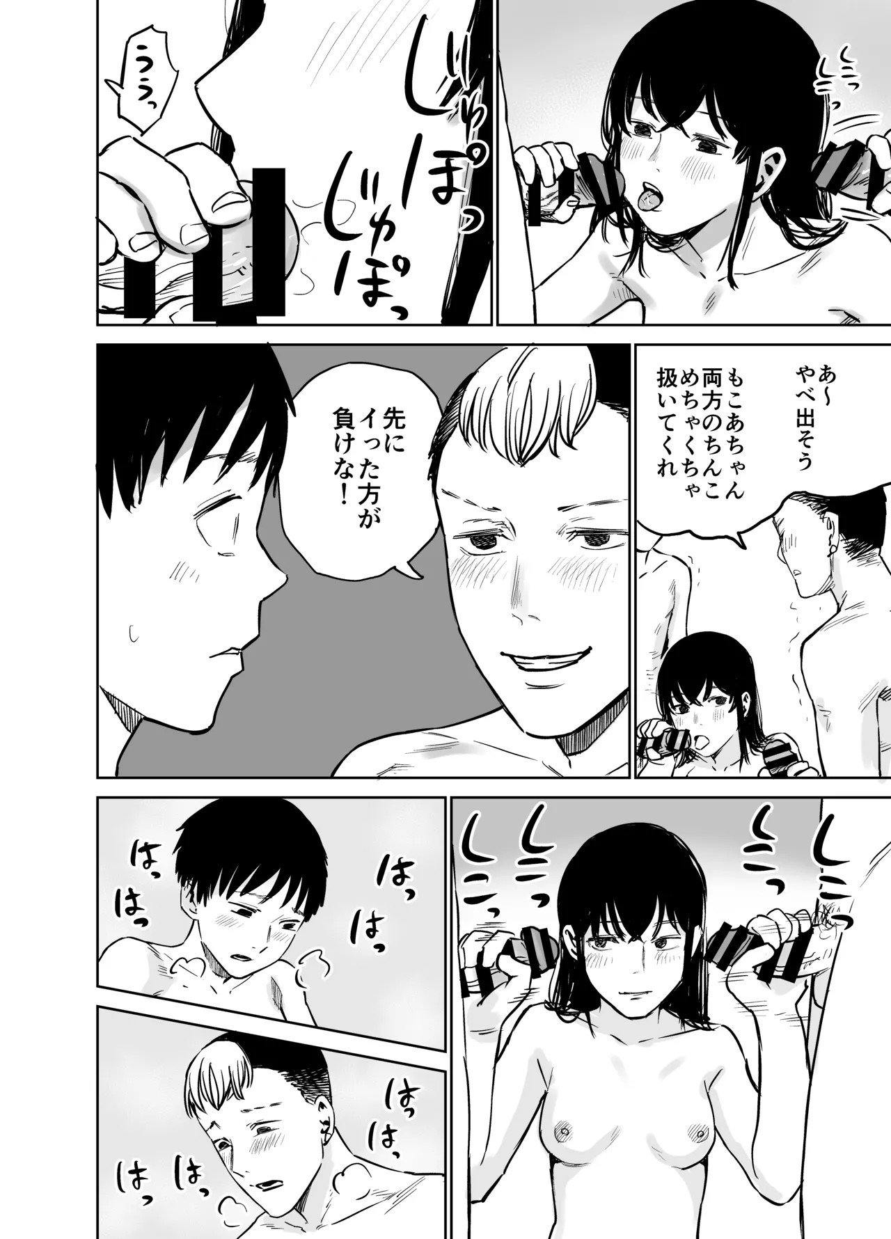 Page 61