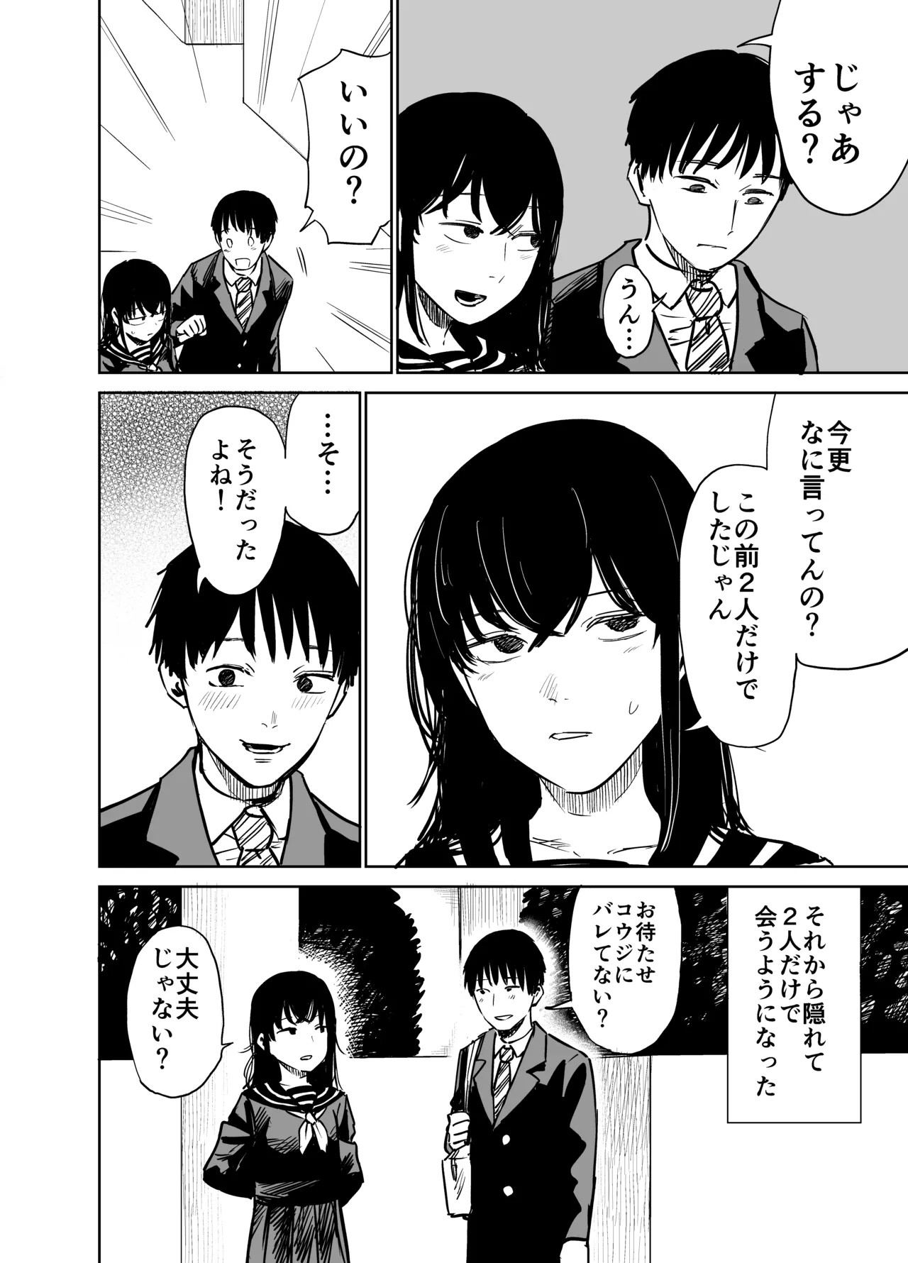 Page 65