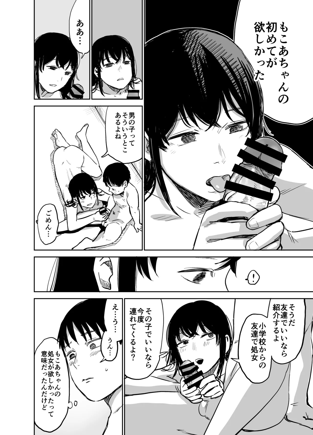 Page 67