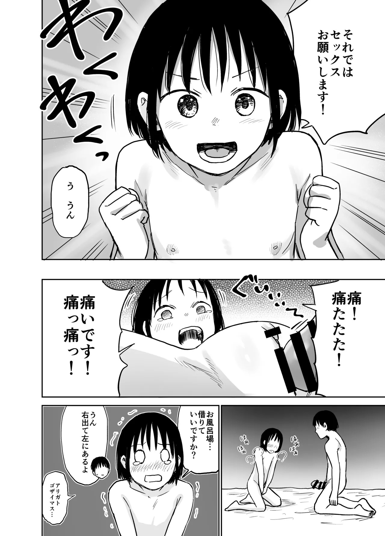 Page 75
