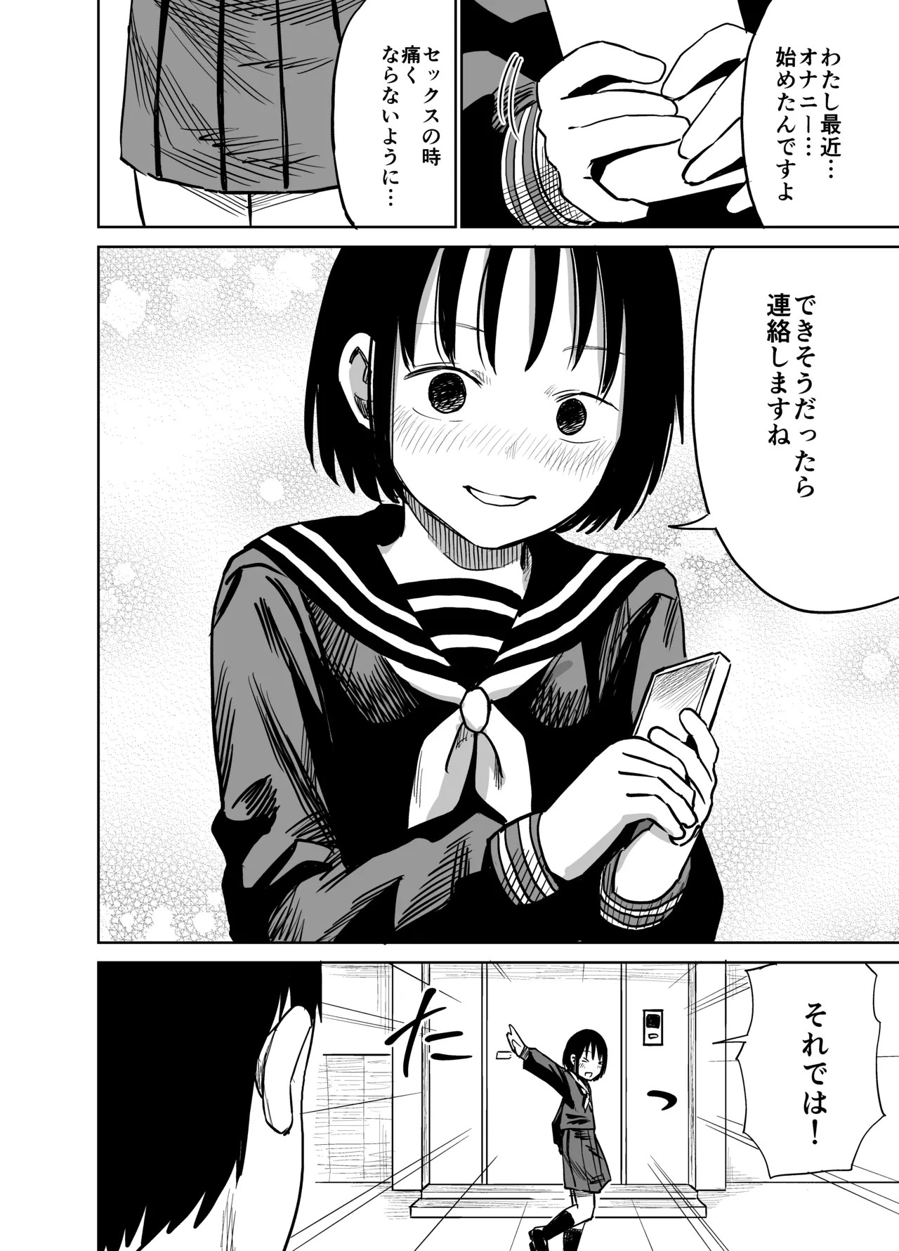 Page 81