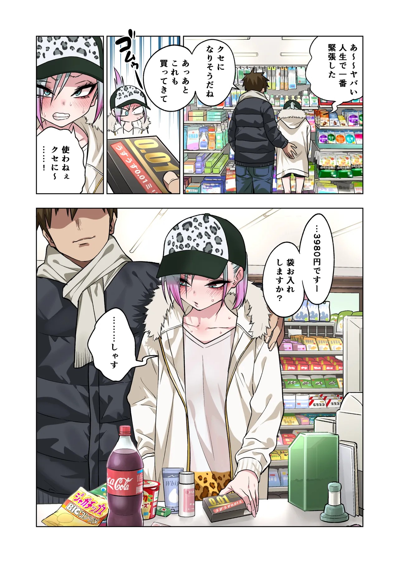 Page 100