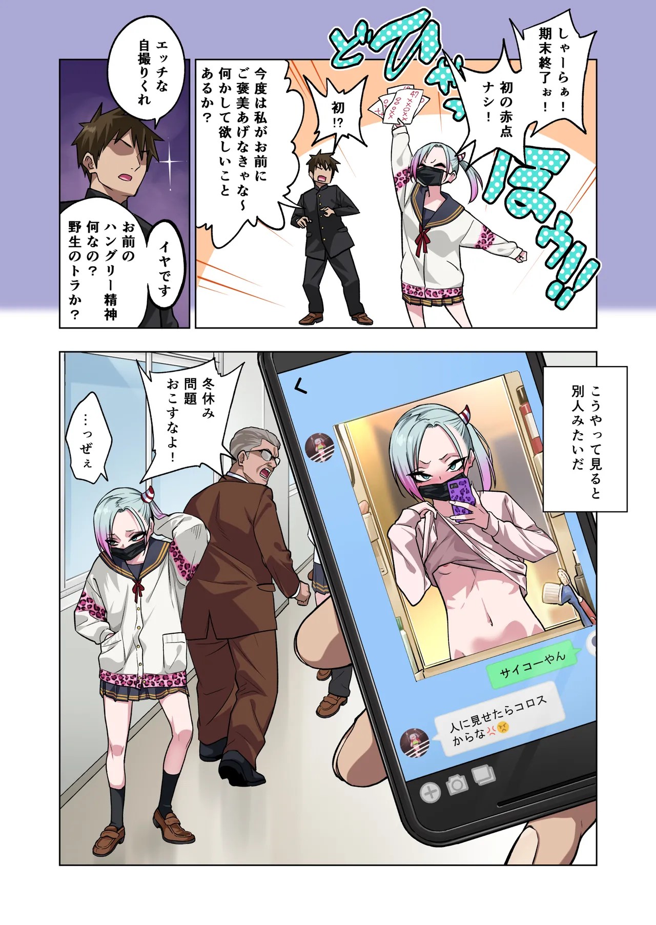 Page 28