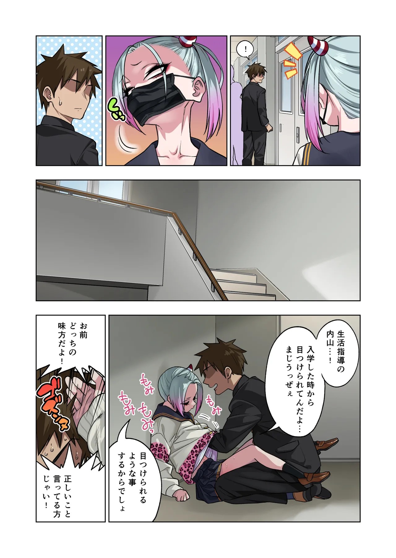 Page 29
