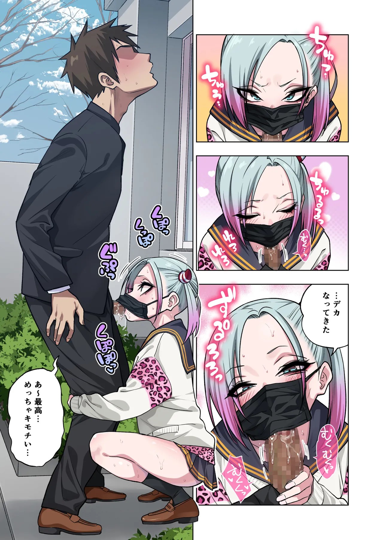 Page 67