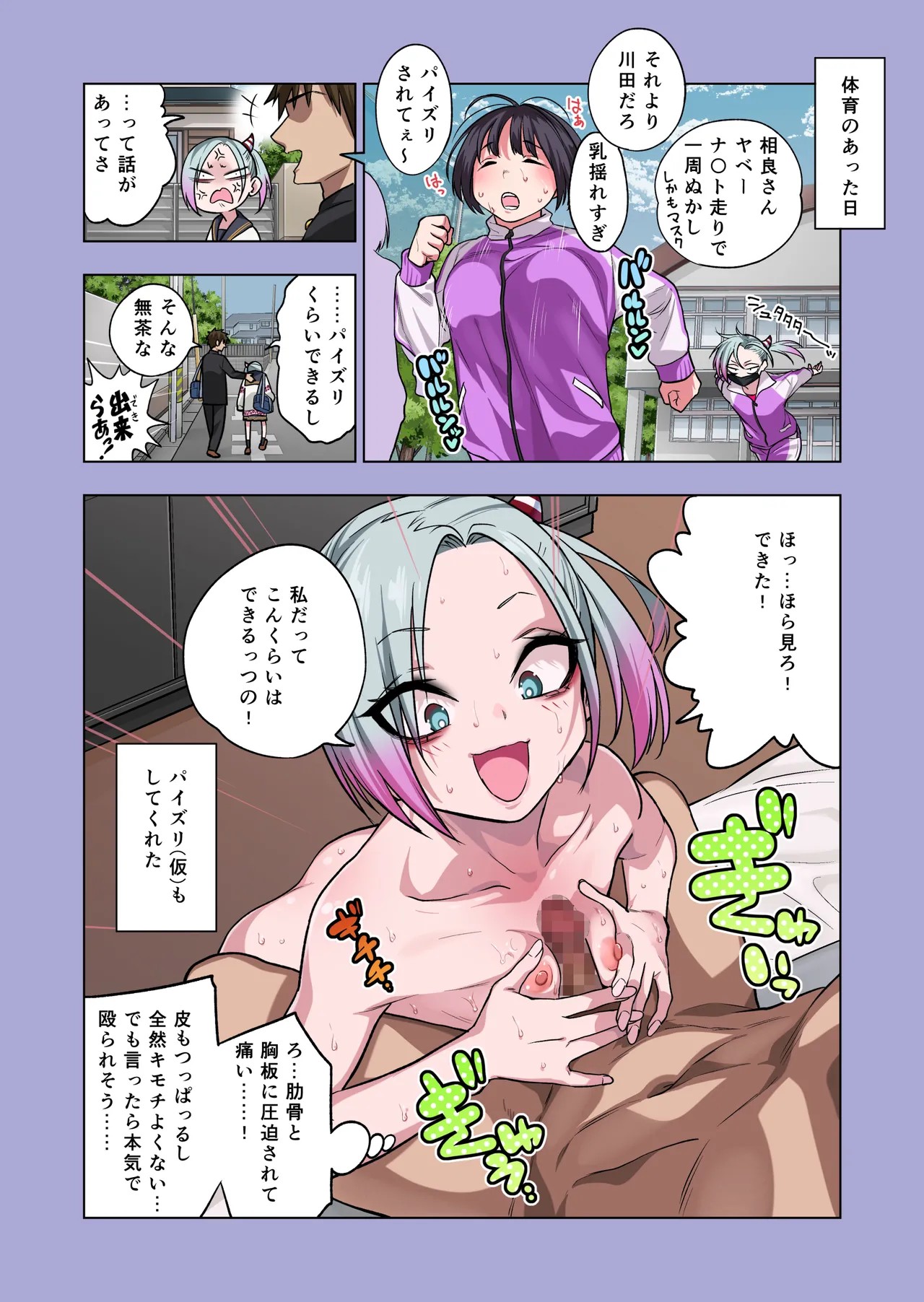 Page 83