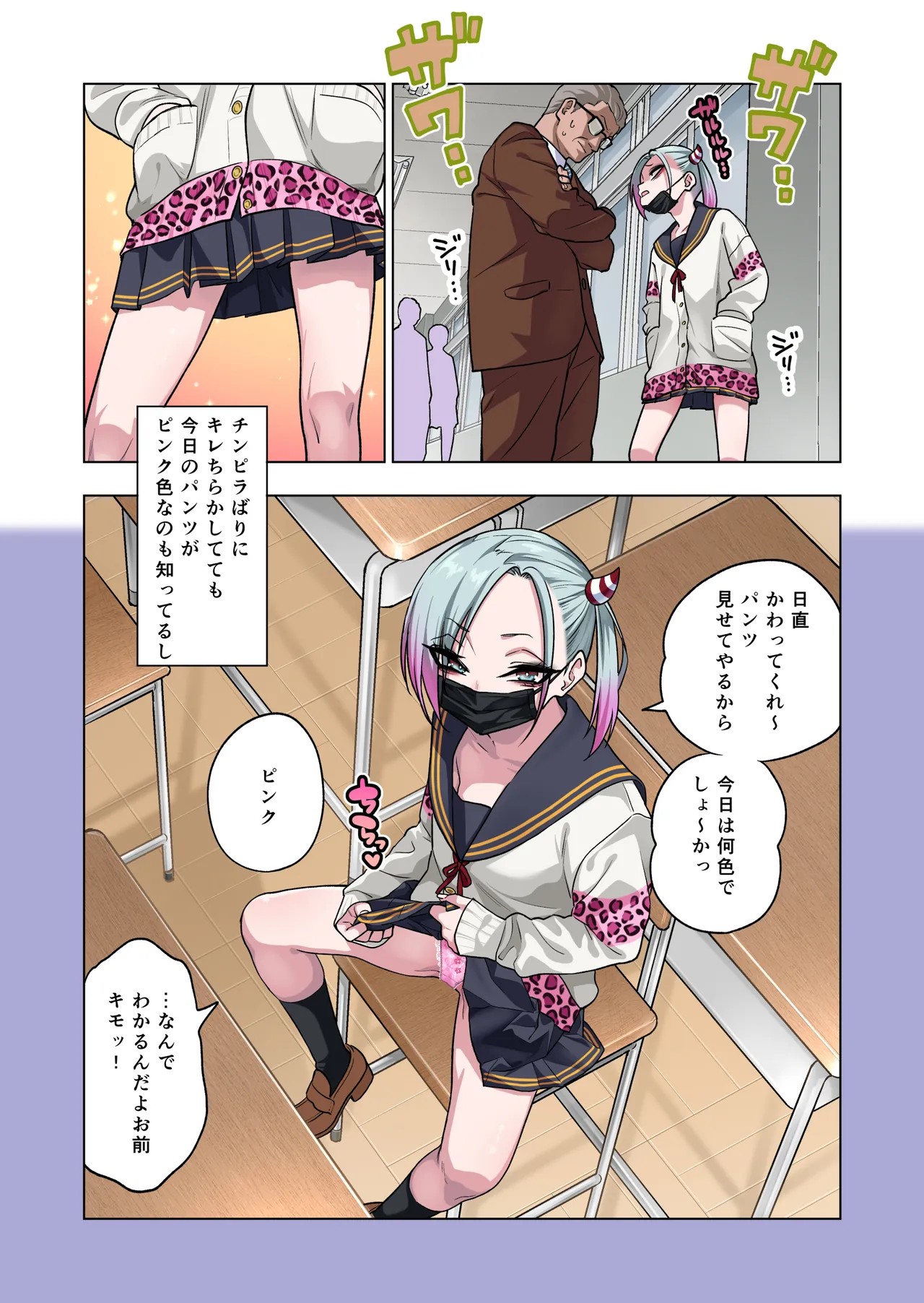 Page 85