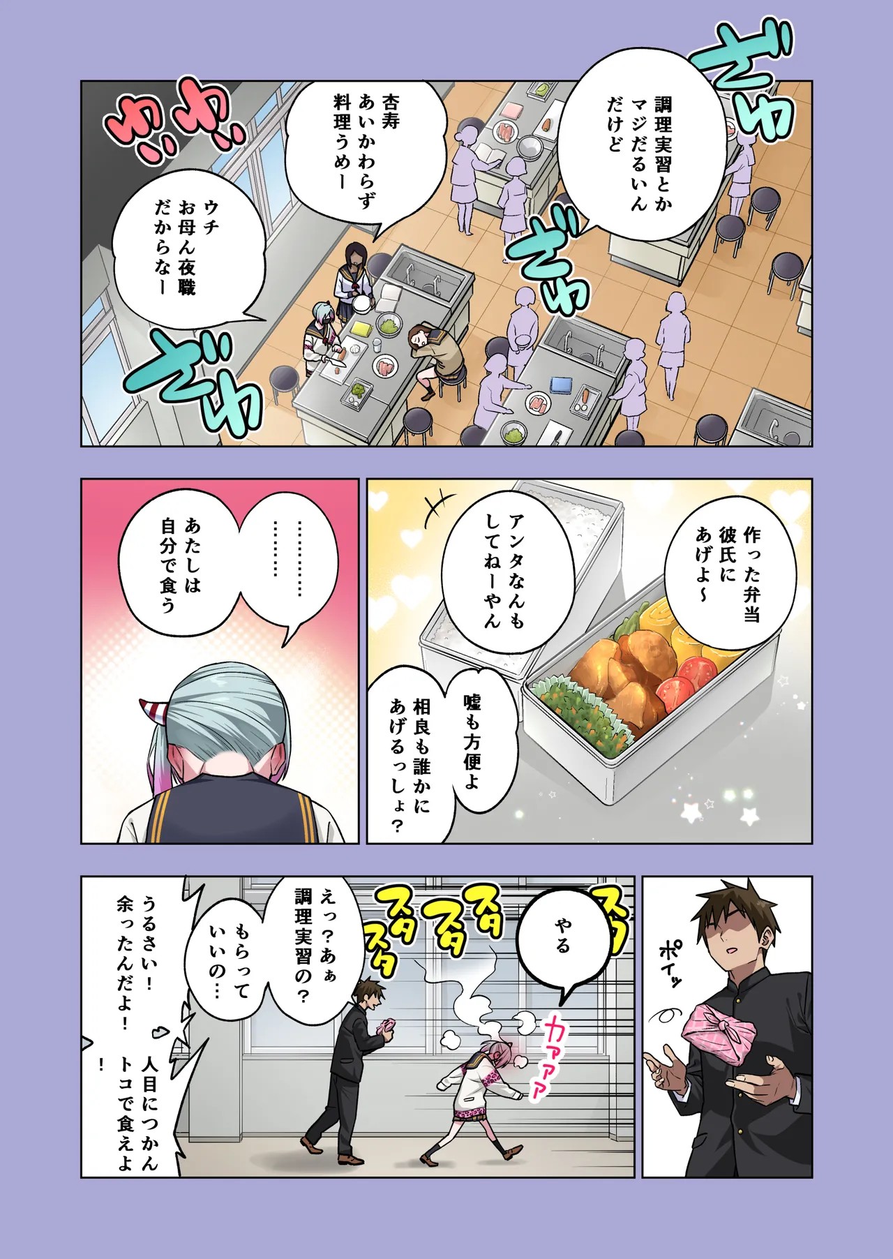 Page 87