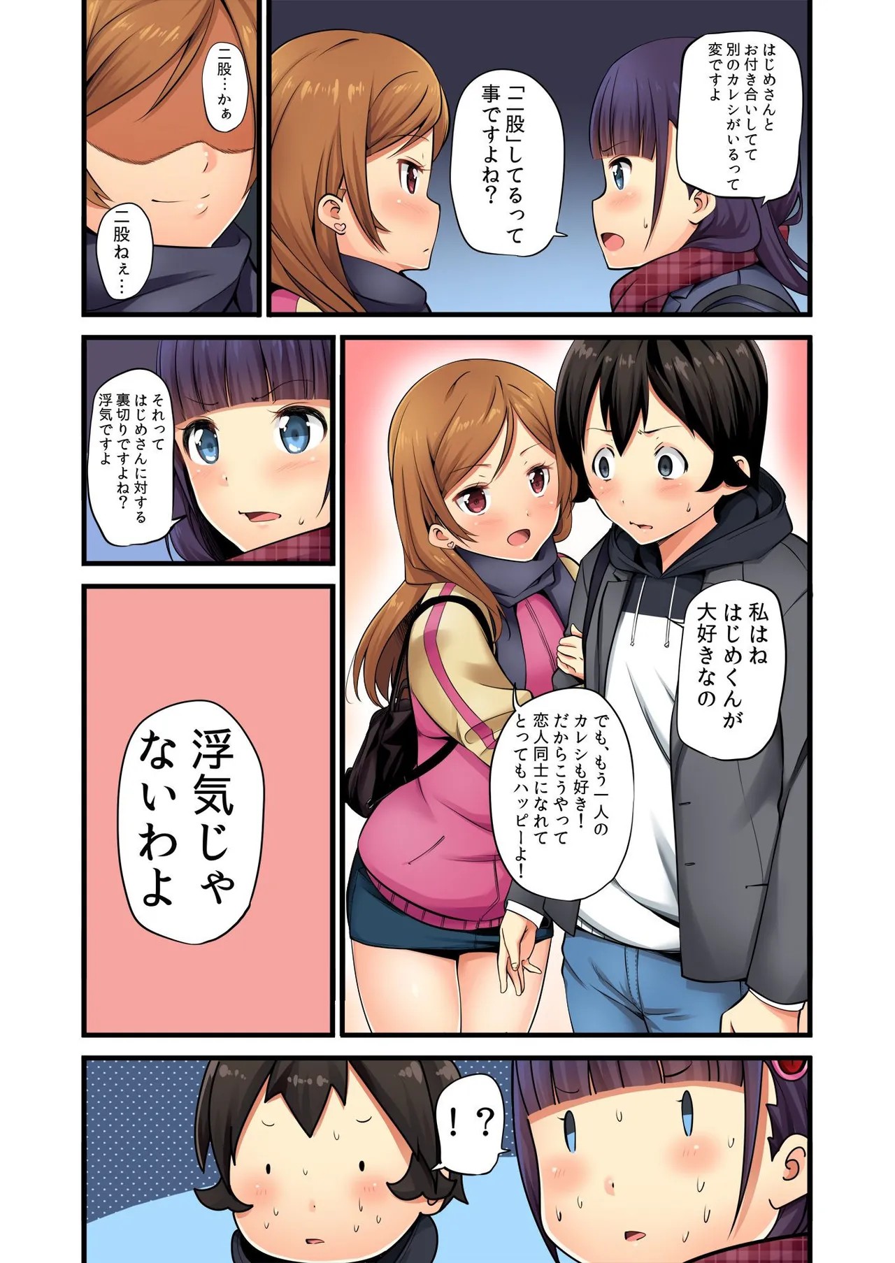 Page 23