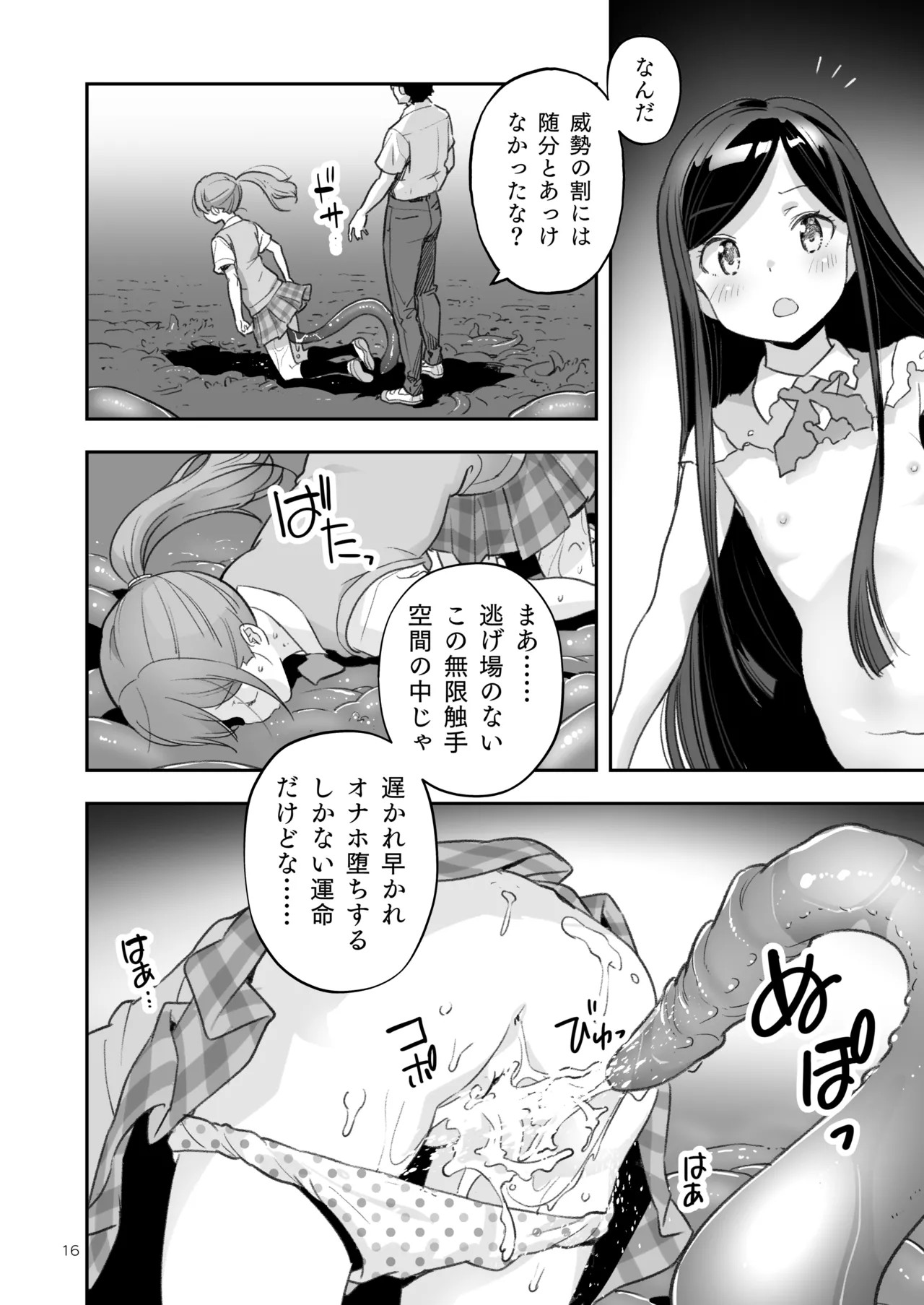 Page 16