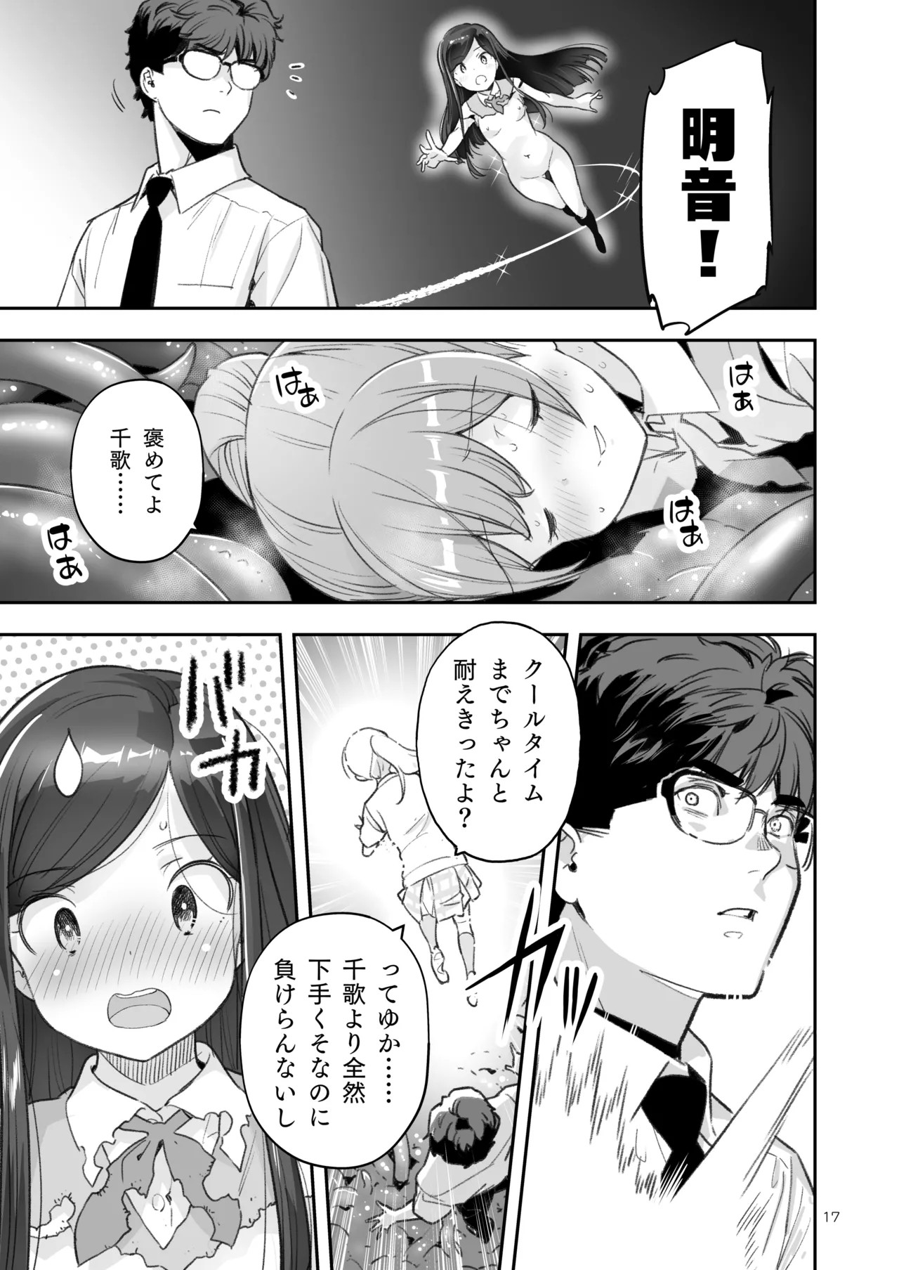 Page 17