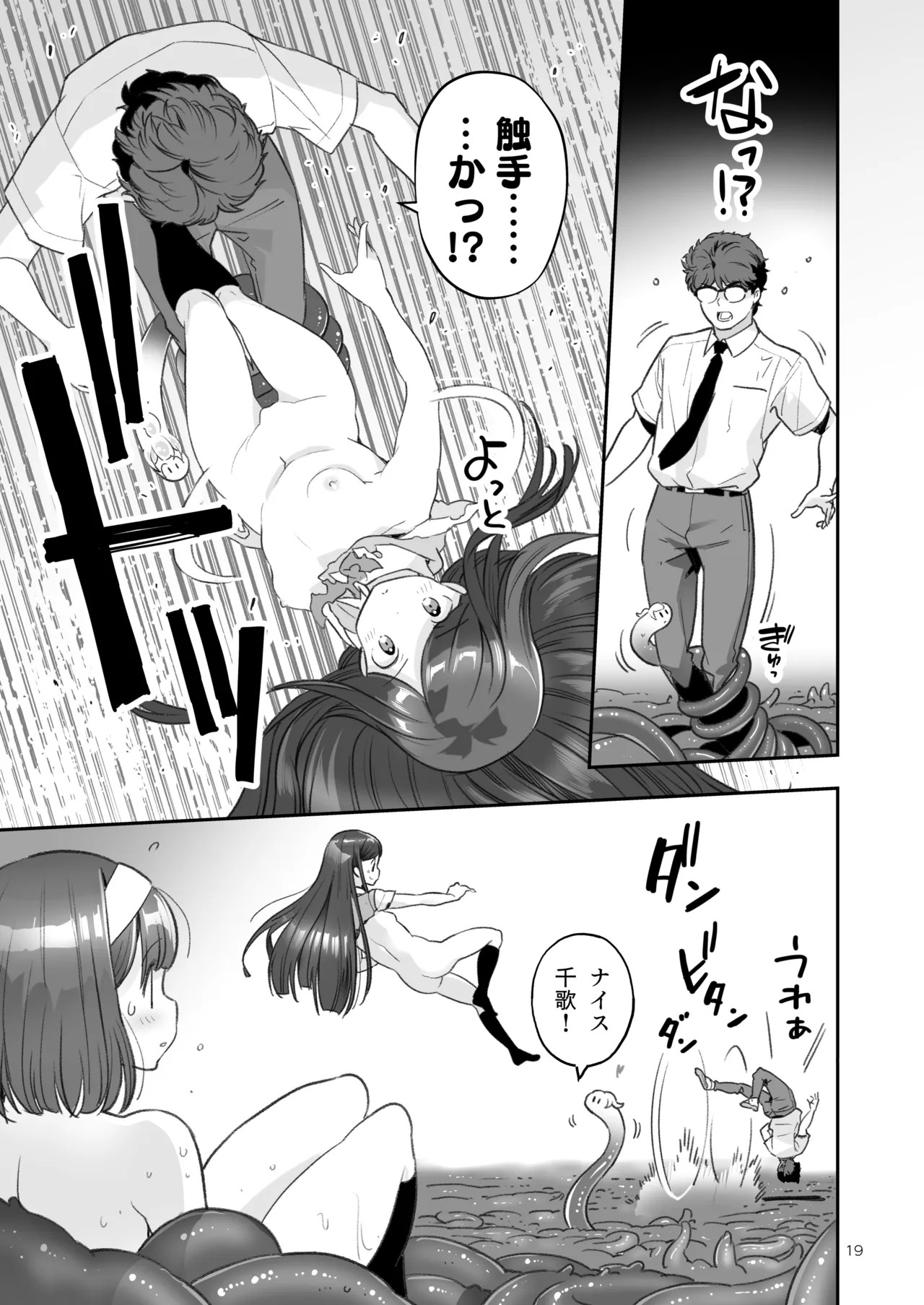 Page 19
