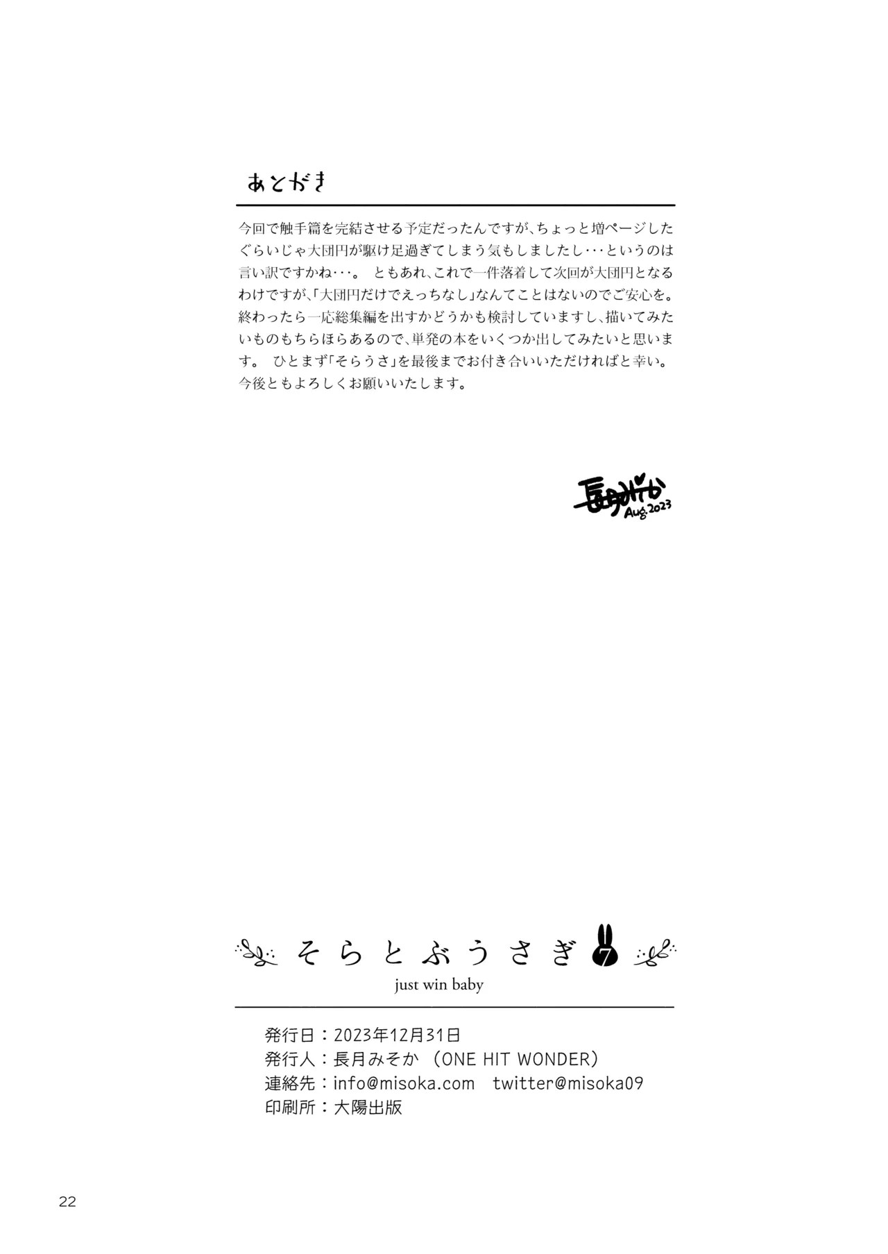 Page 22