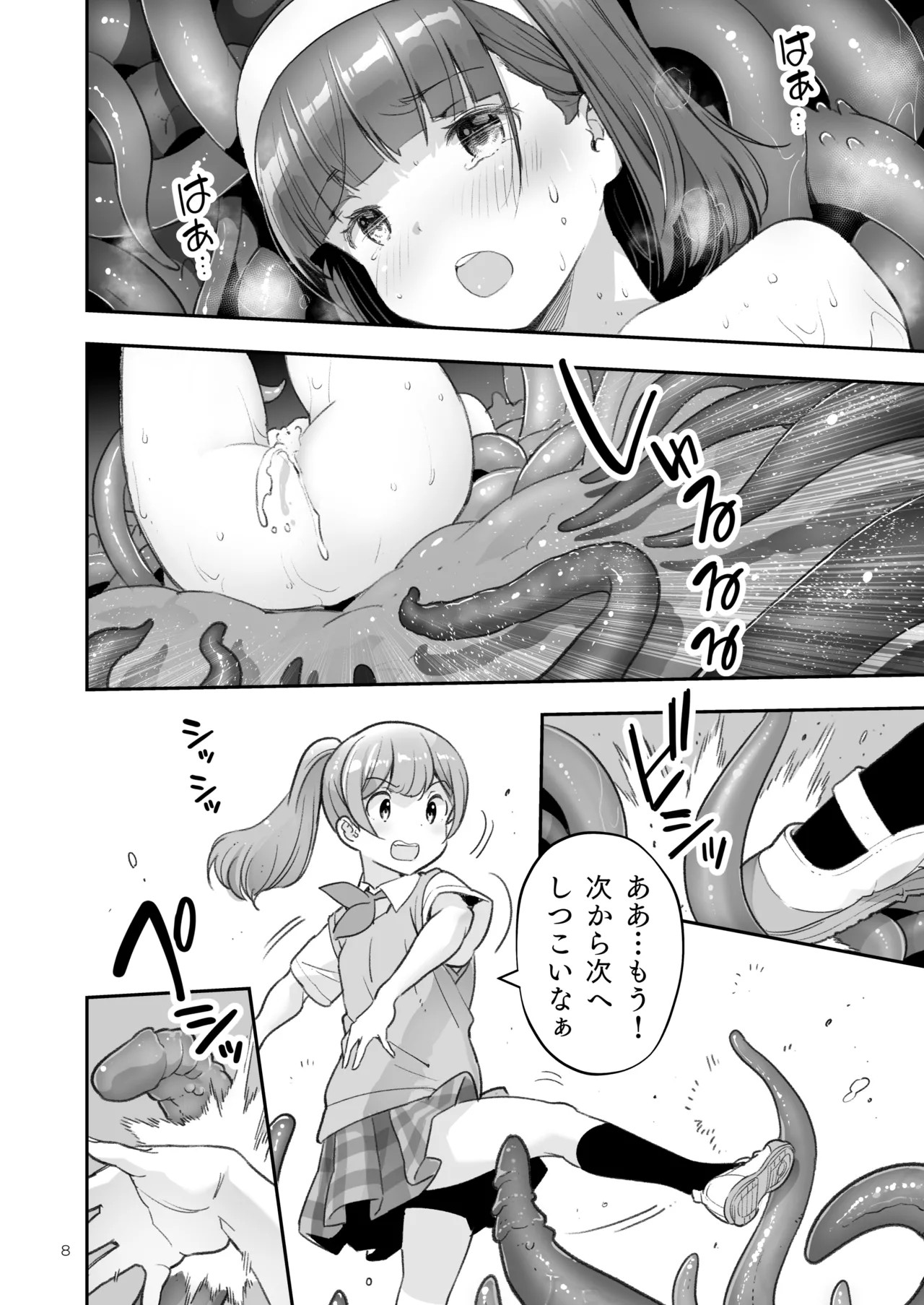 Page 8