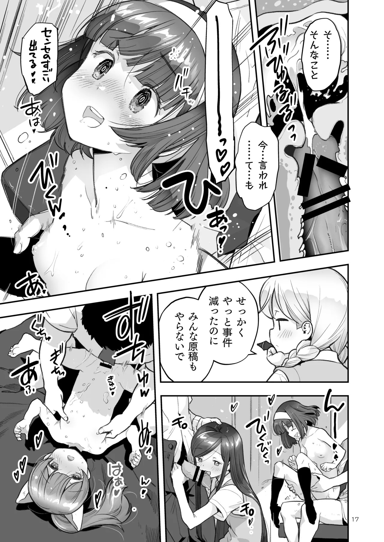 Page 17
