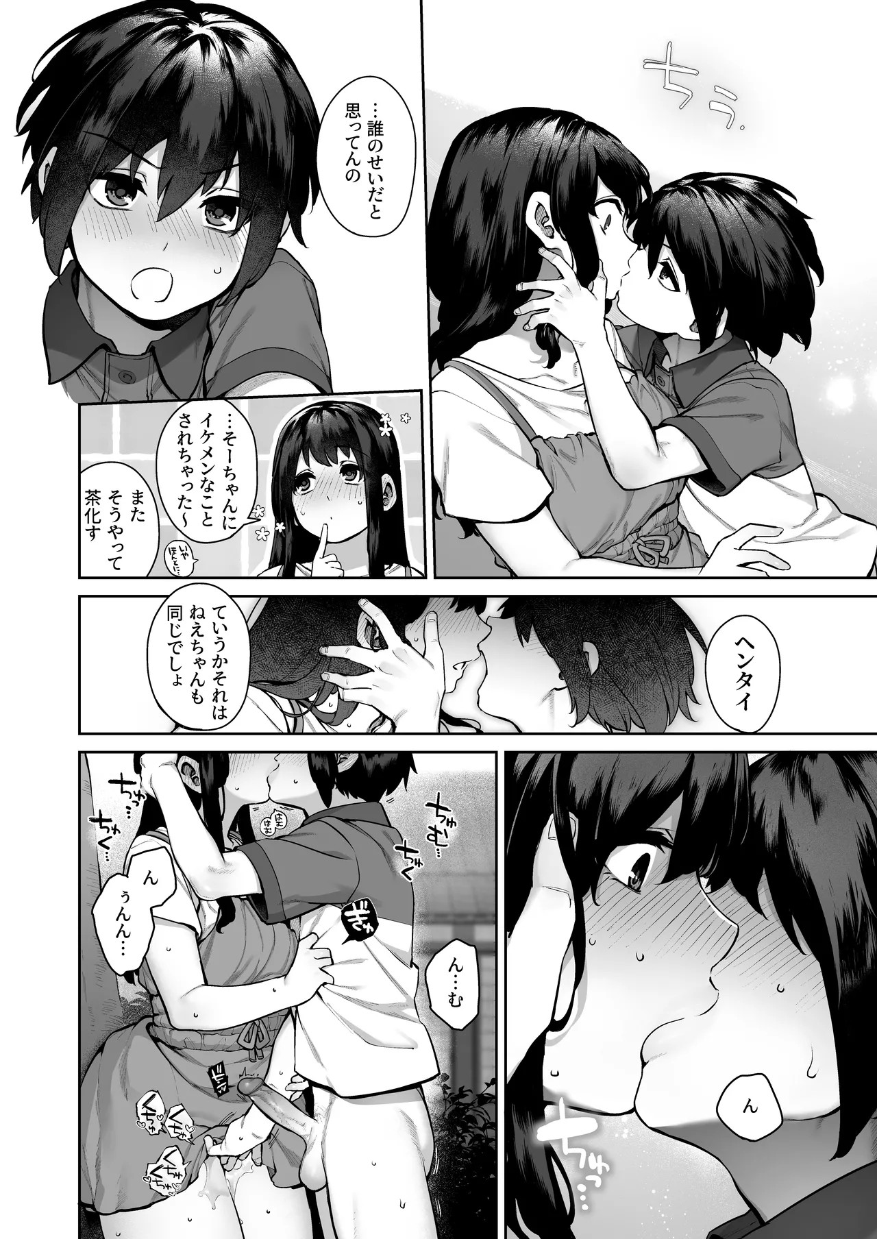 Page 54