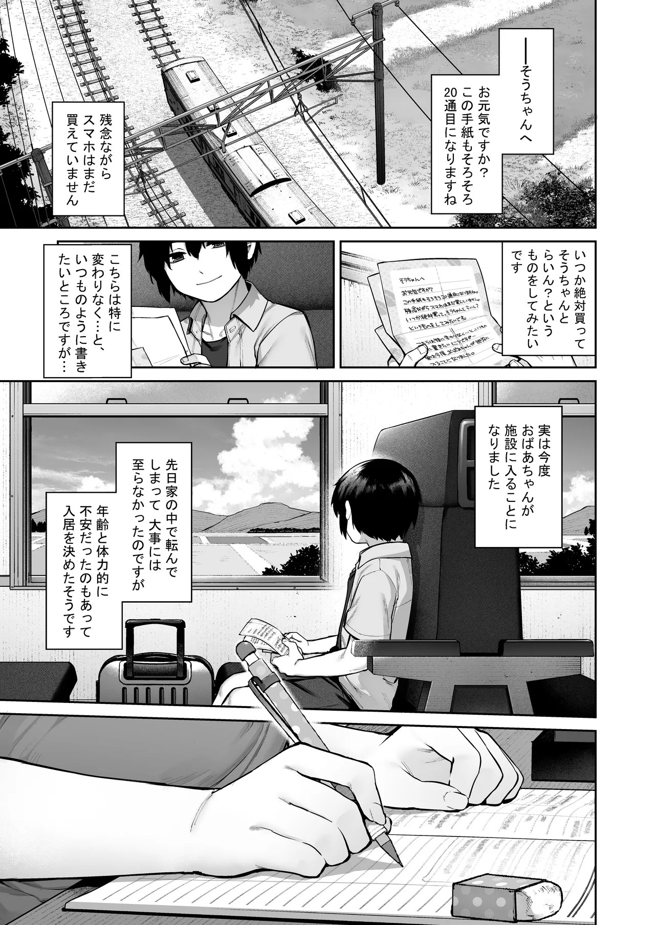 Page 83