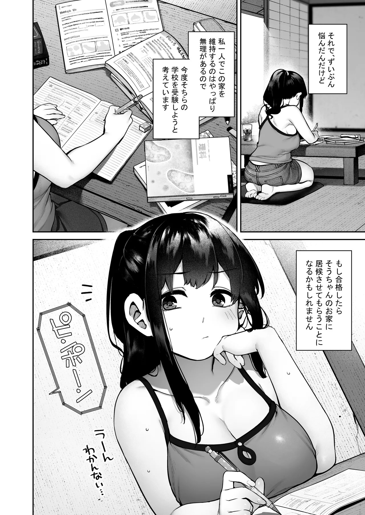 Page 84