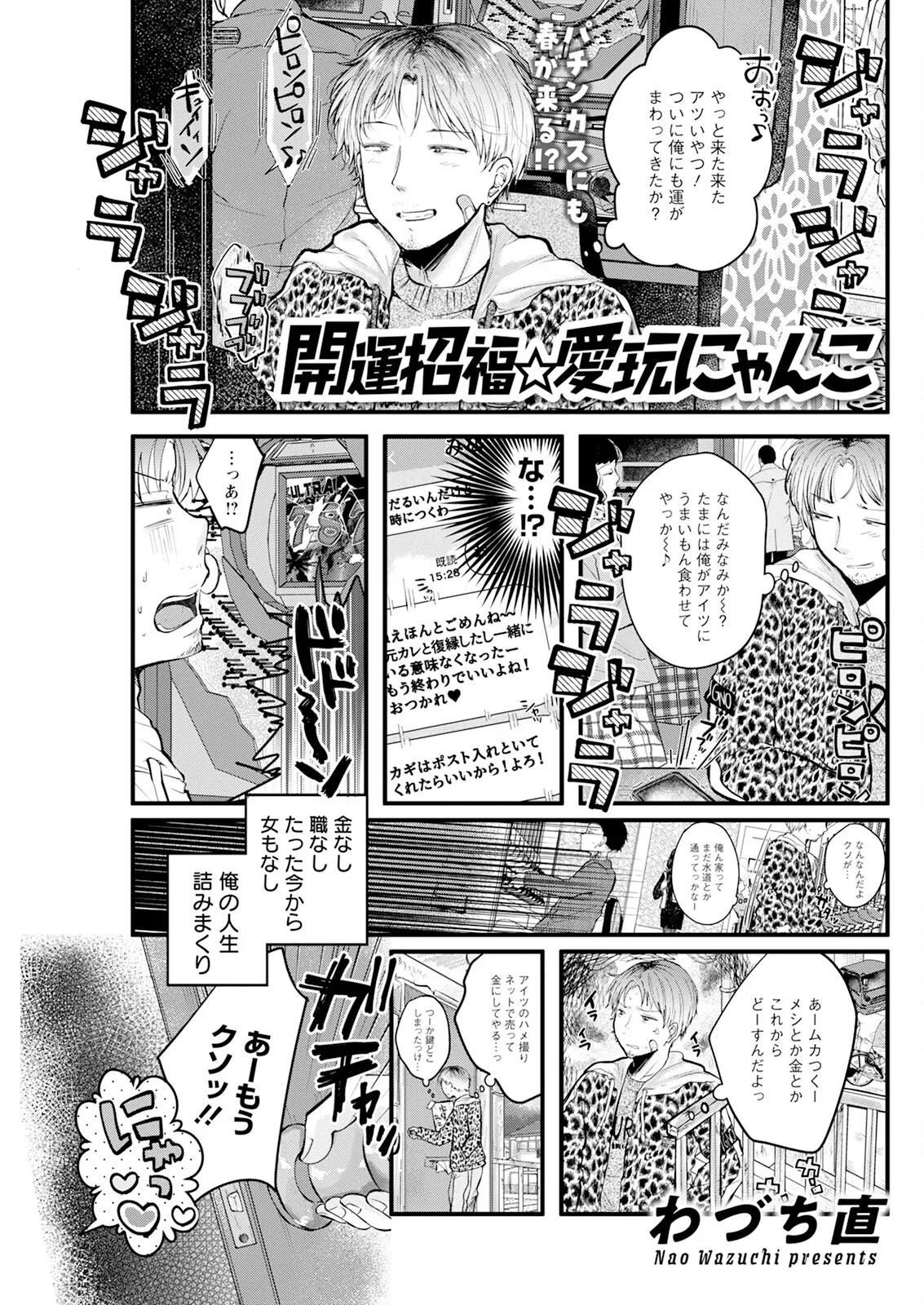 Page 101