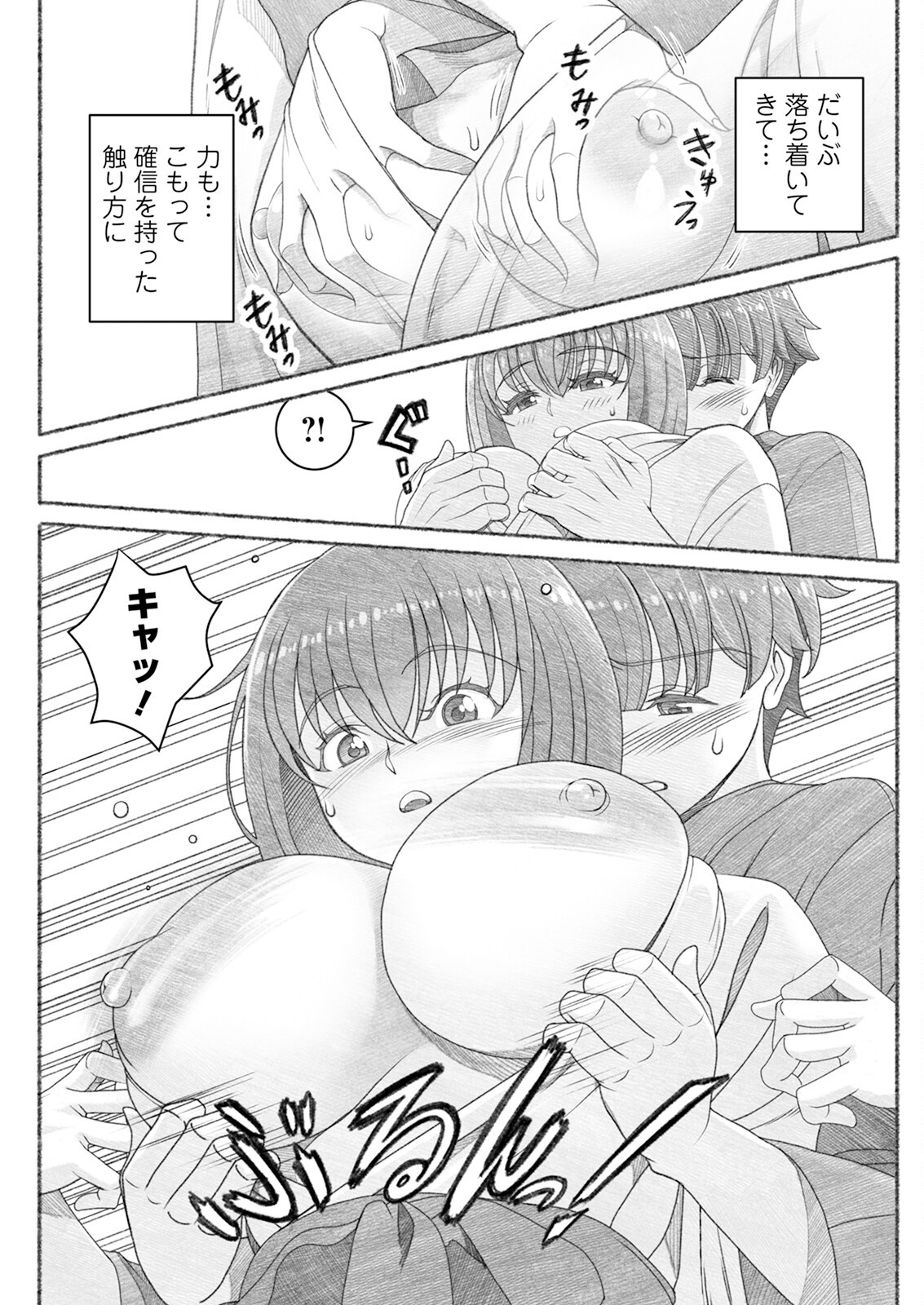 Page 145