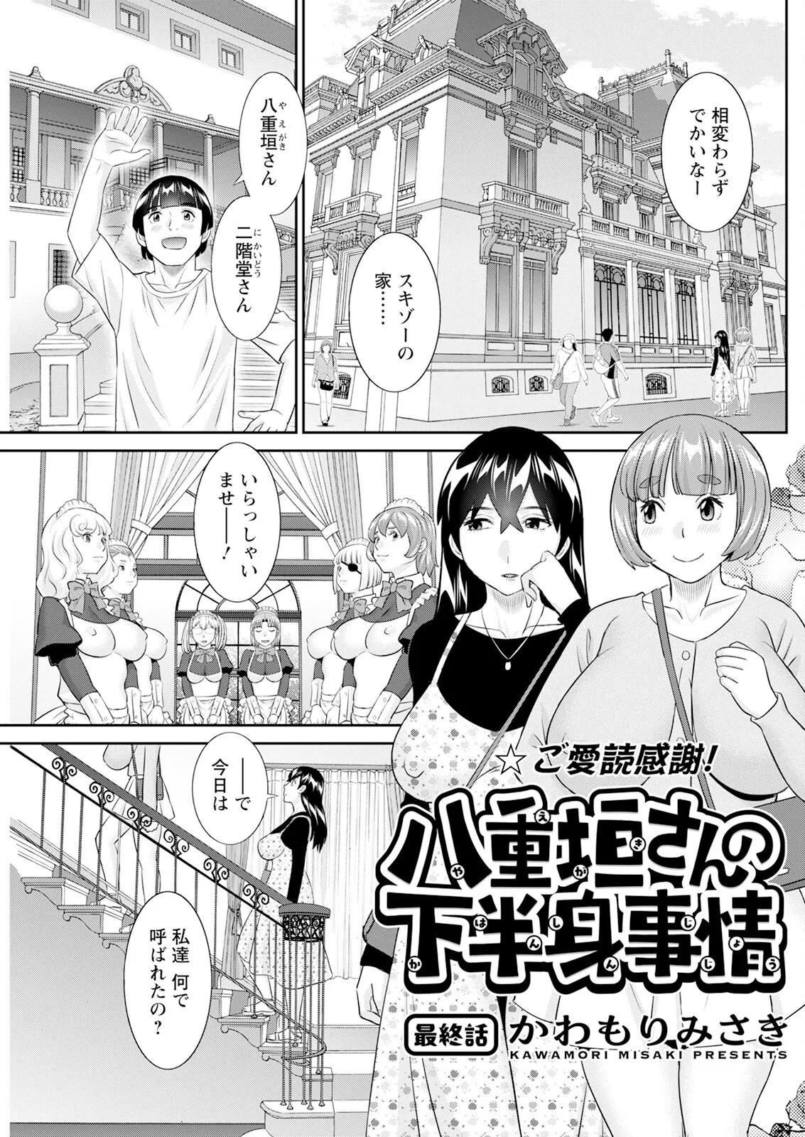 Page 161