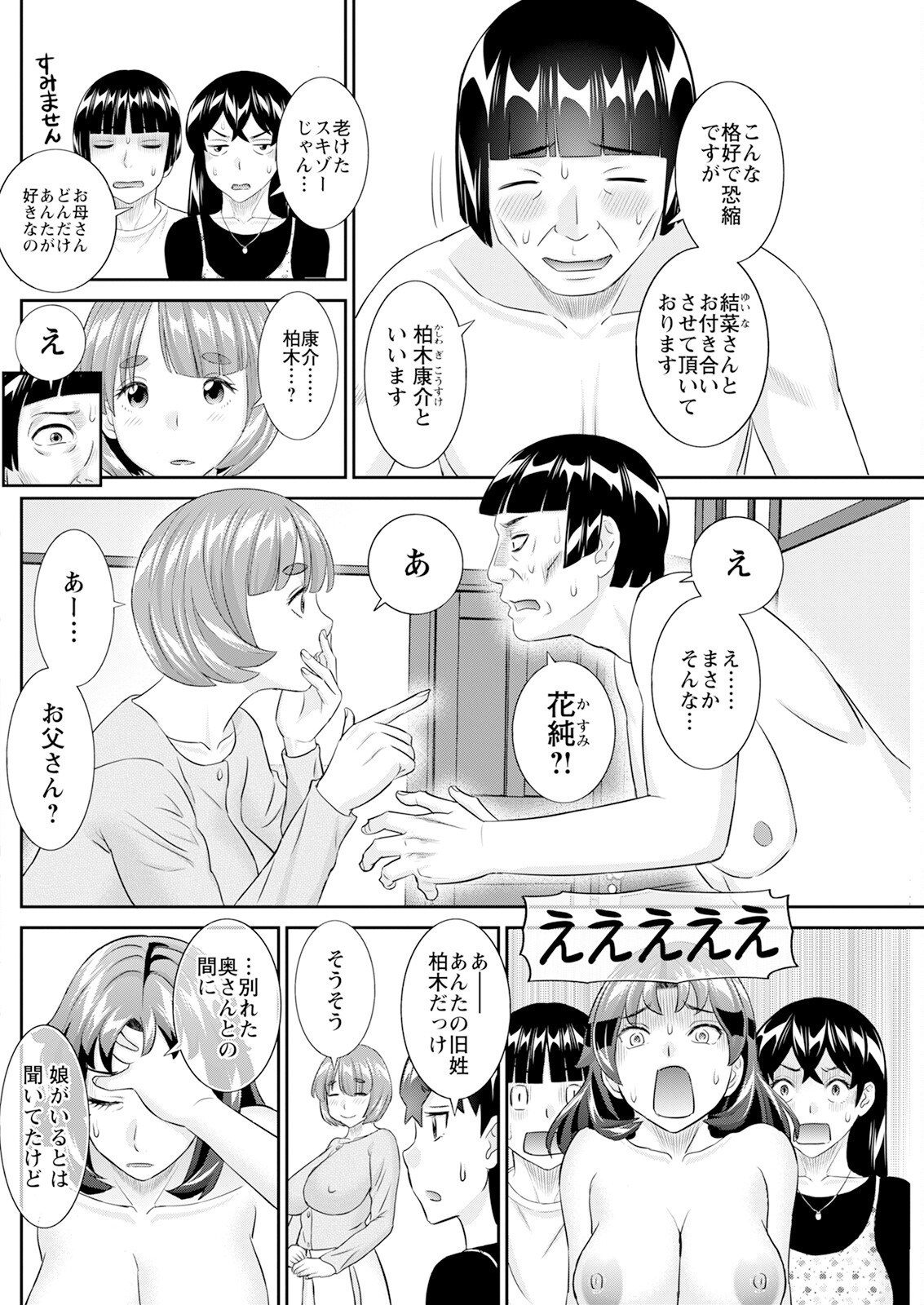 Page 164