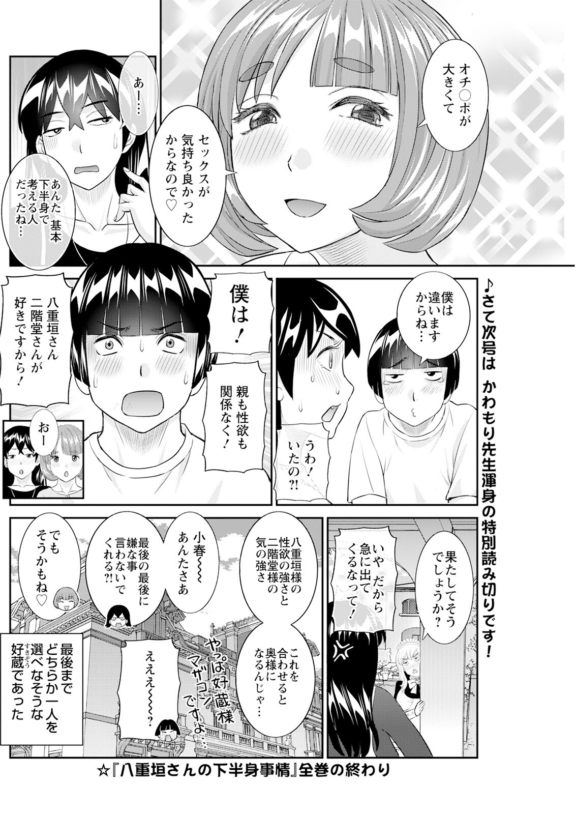 Page 176