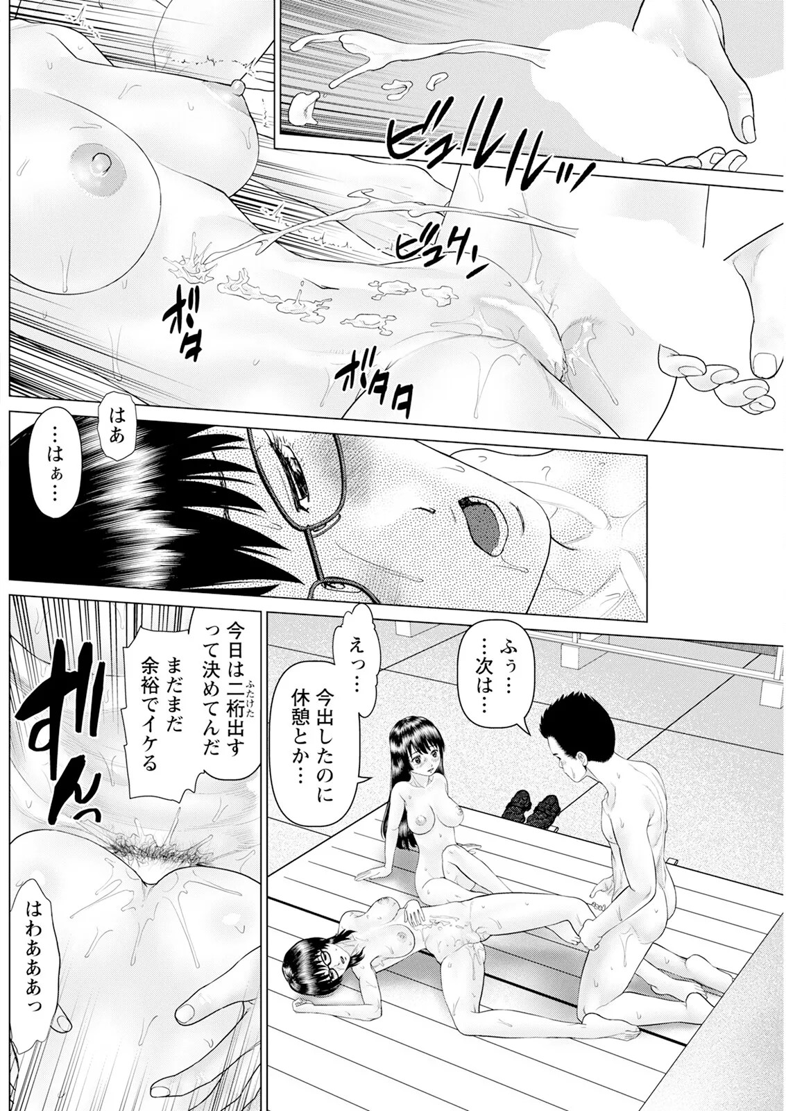 Page 190