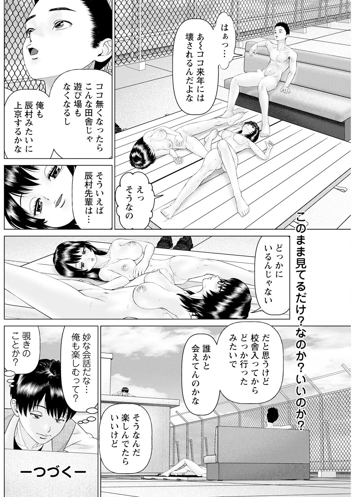 Page 194