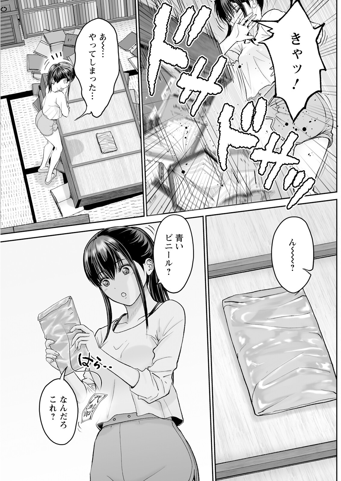 Page 201