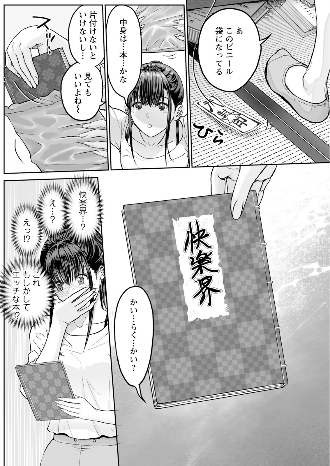 Page 202