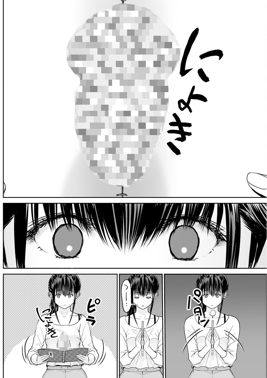 Page 204