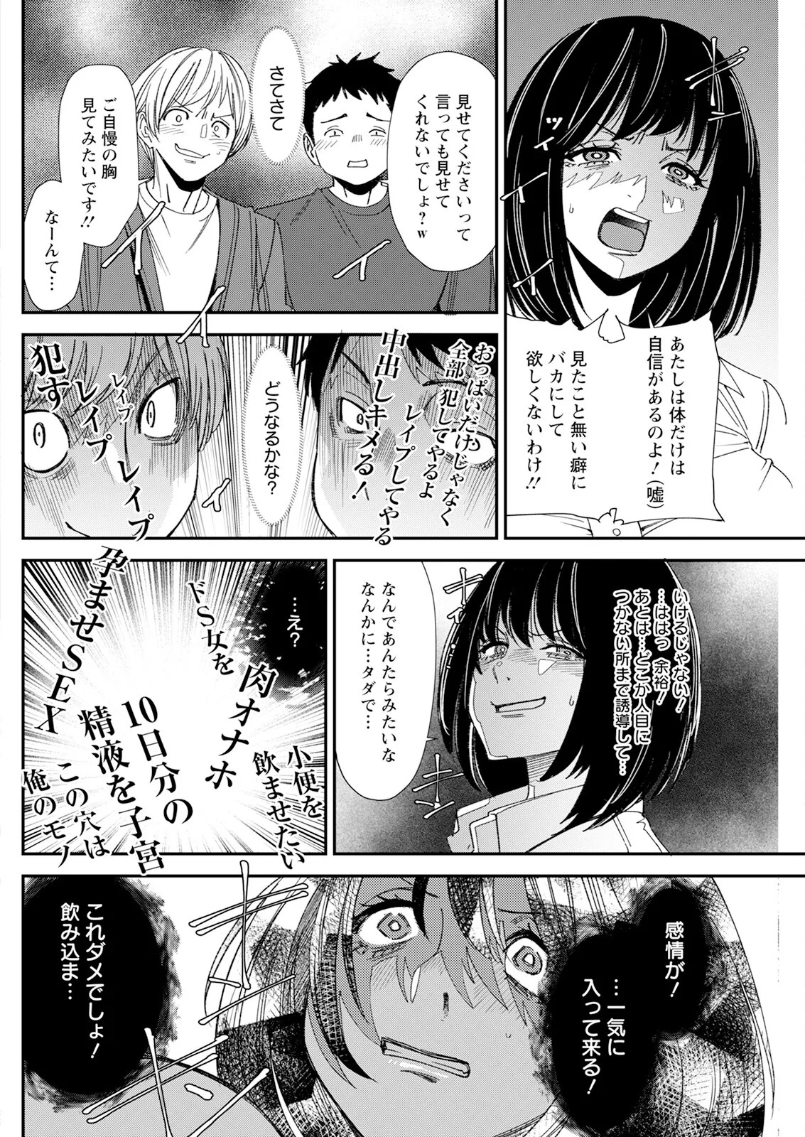 Page 242