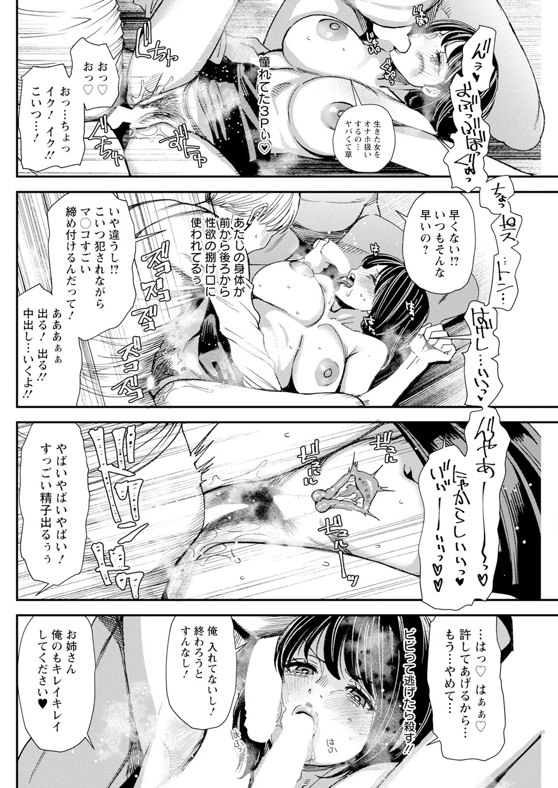 Page 246