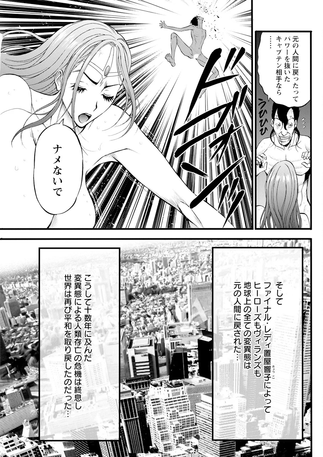 Page 261