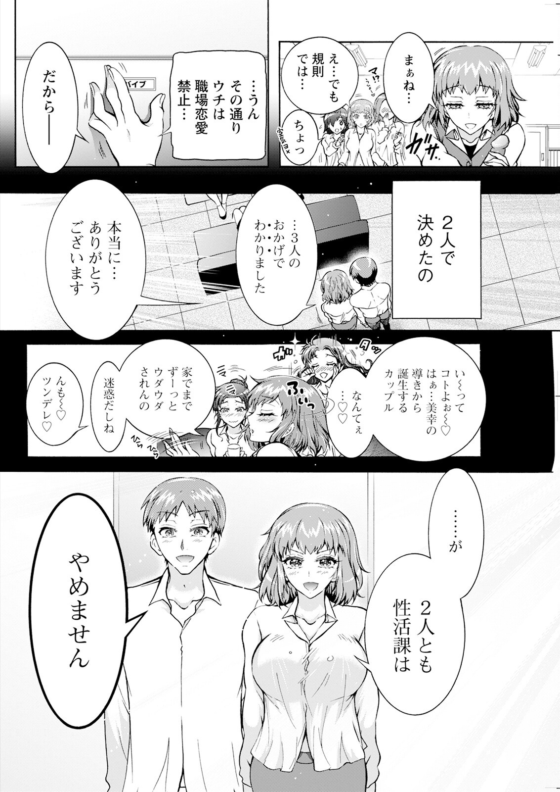 Page 308