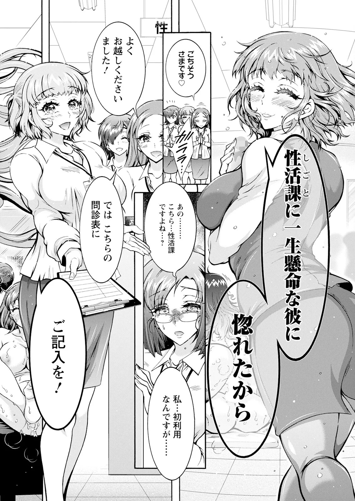 Page 310