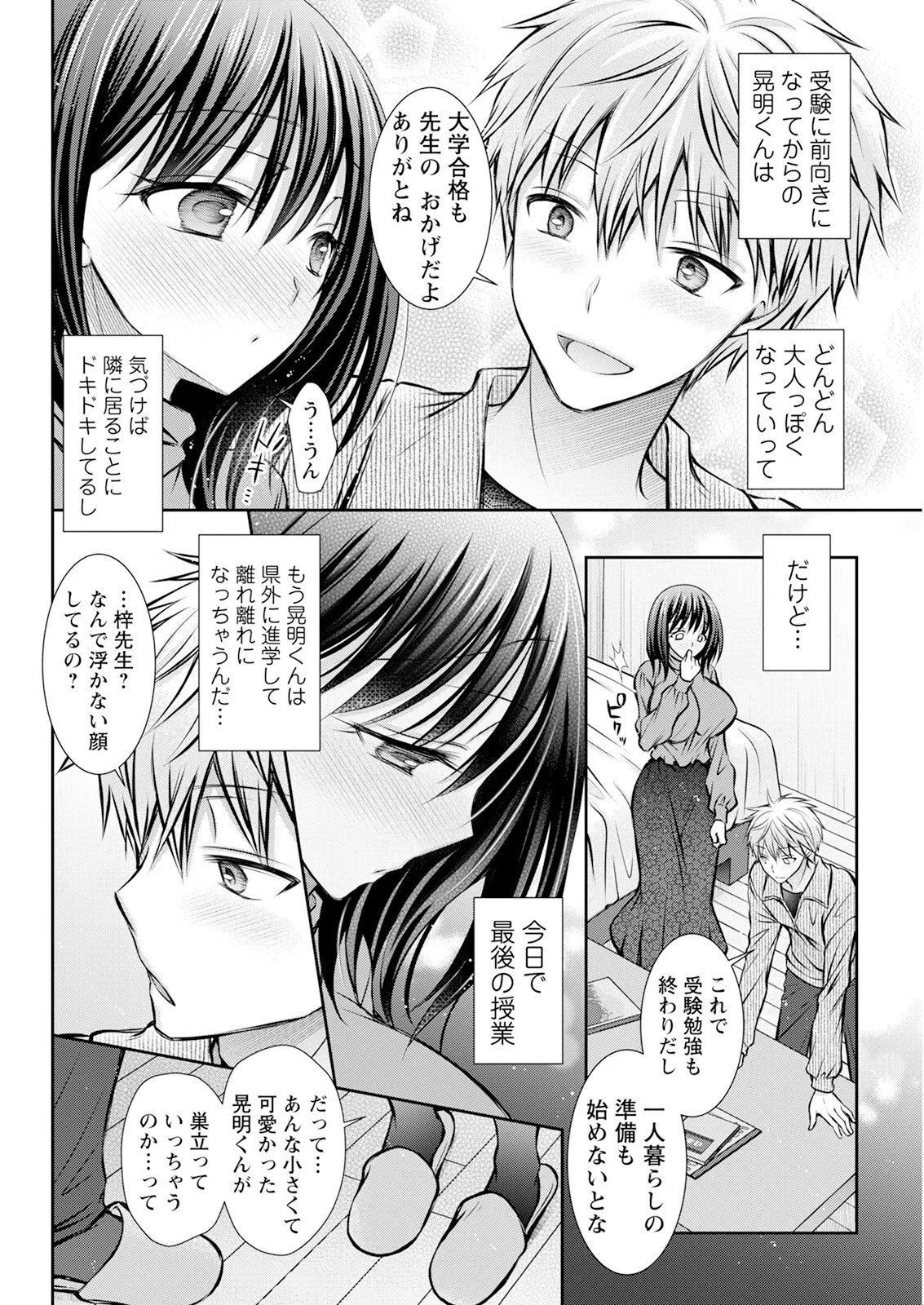 Page 314