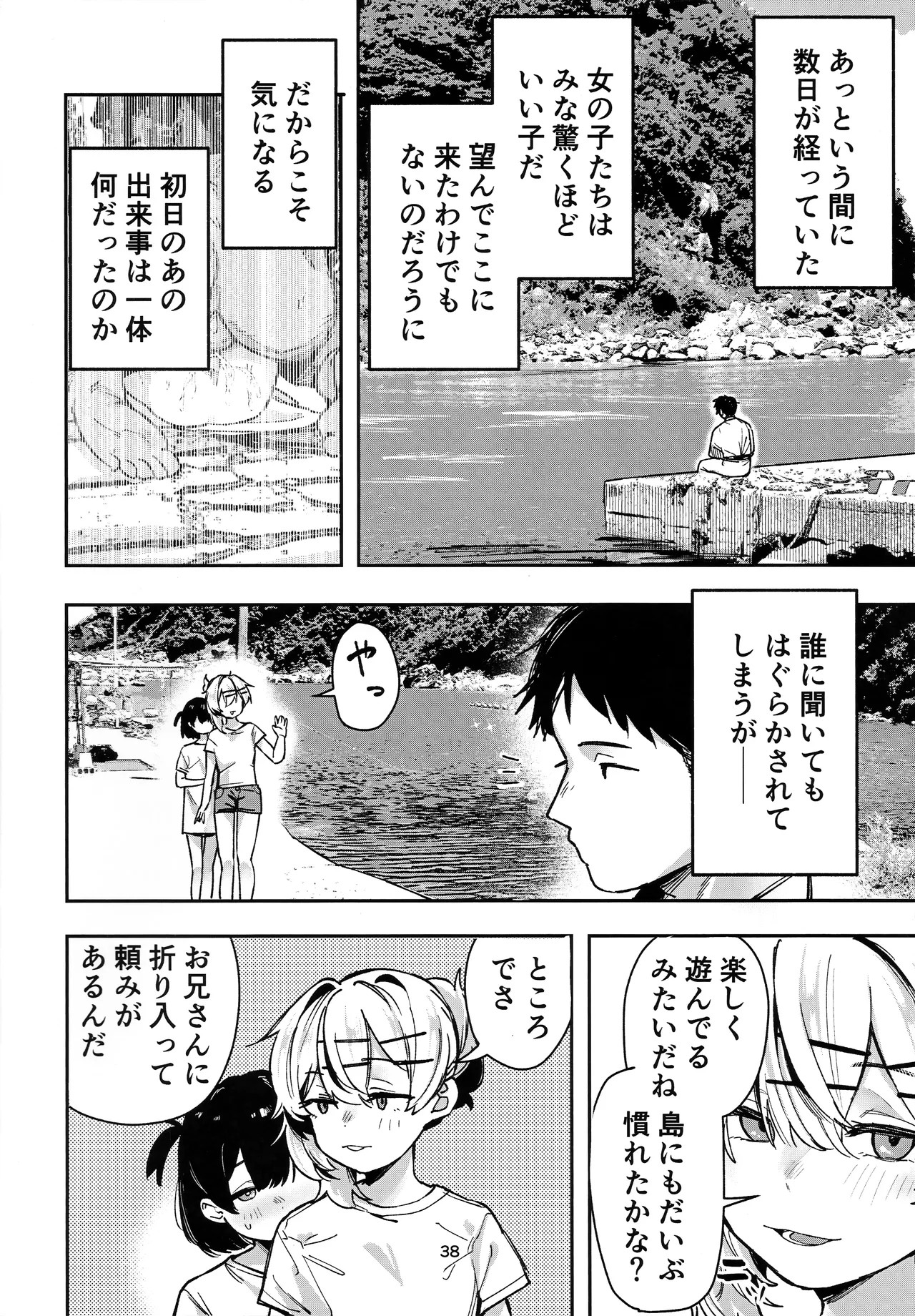 Page 37
