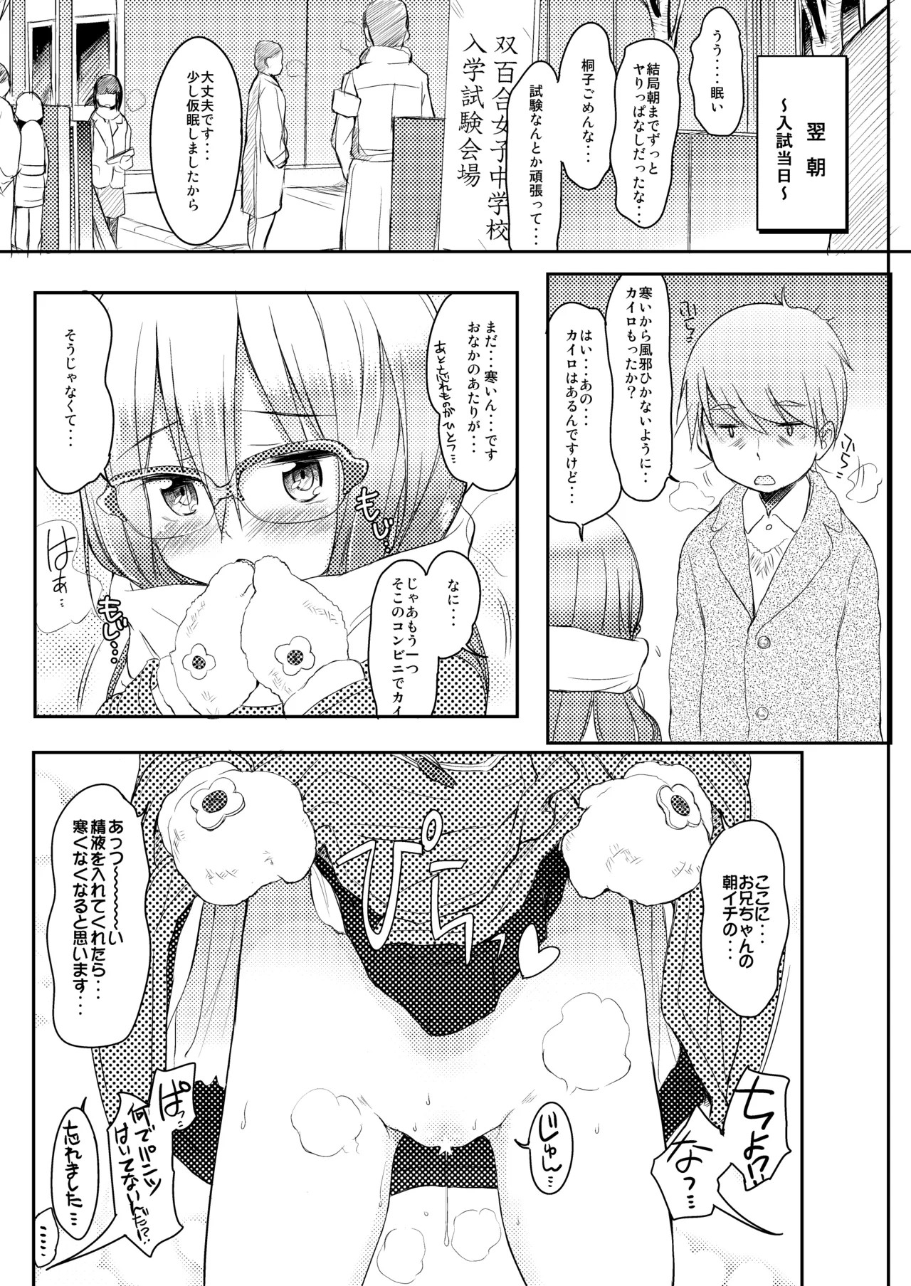 Page 112